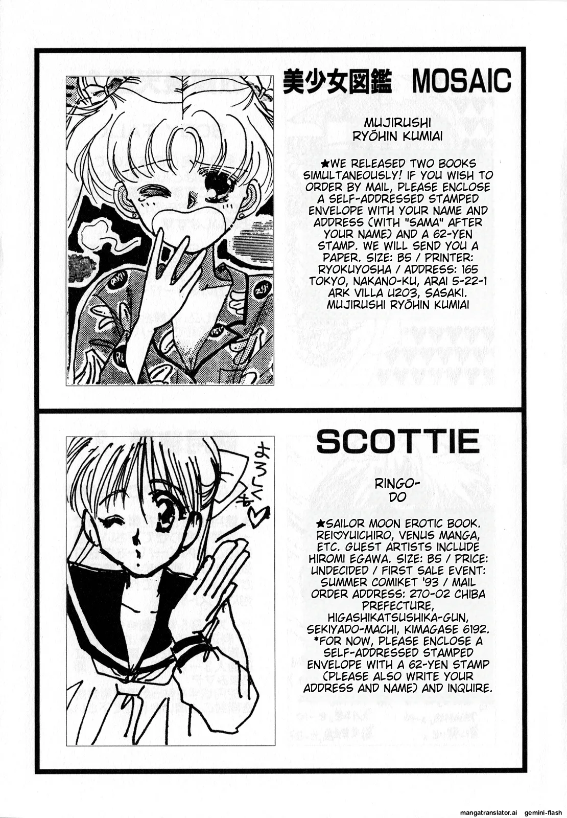 Lunatic Party 3 - Page 188