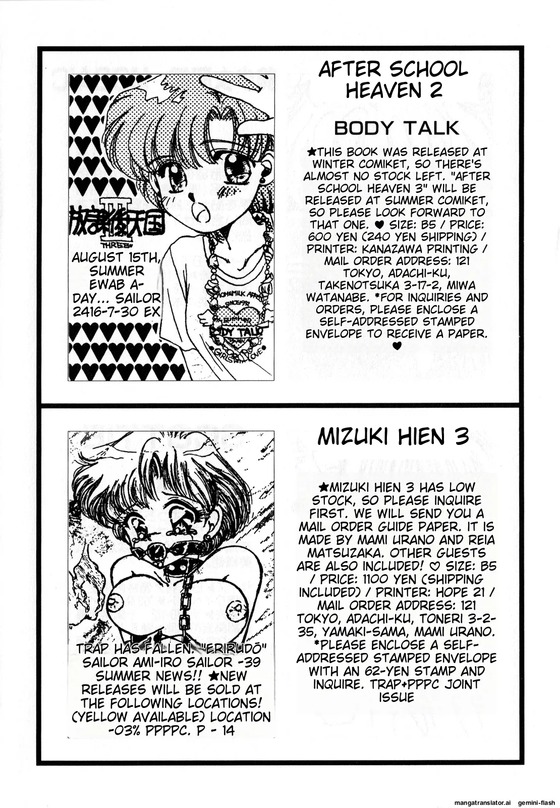 Lunatic Party 3 - Page 189