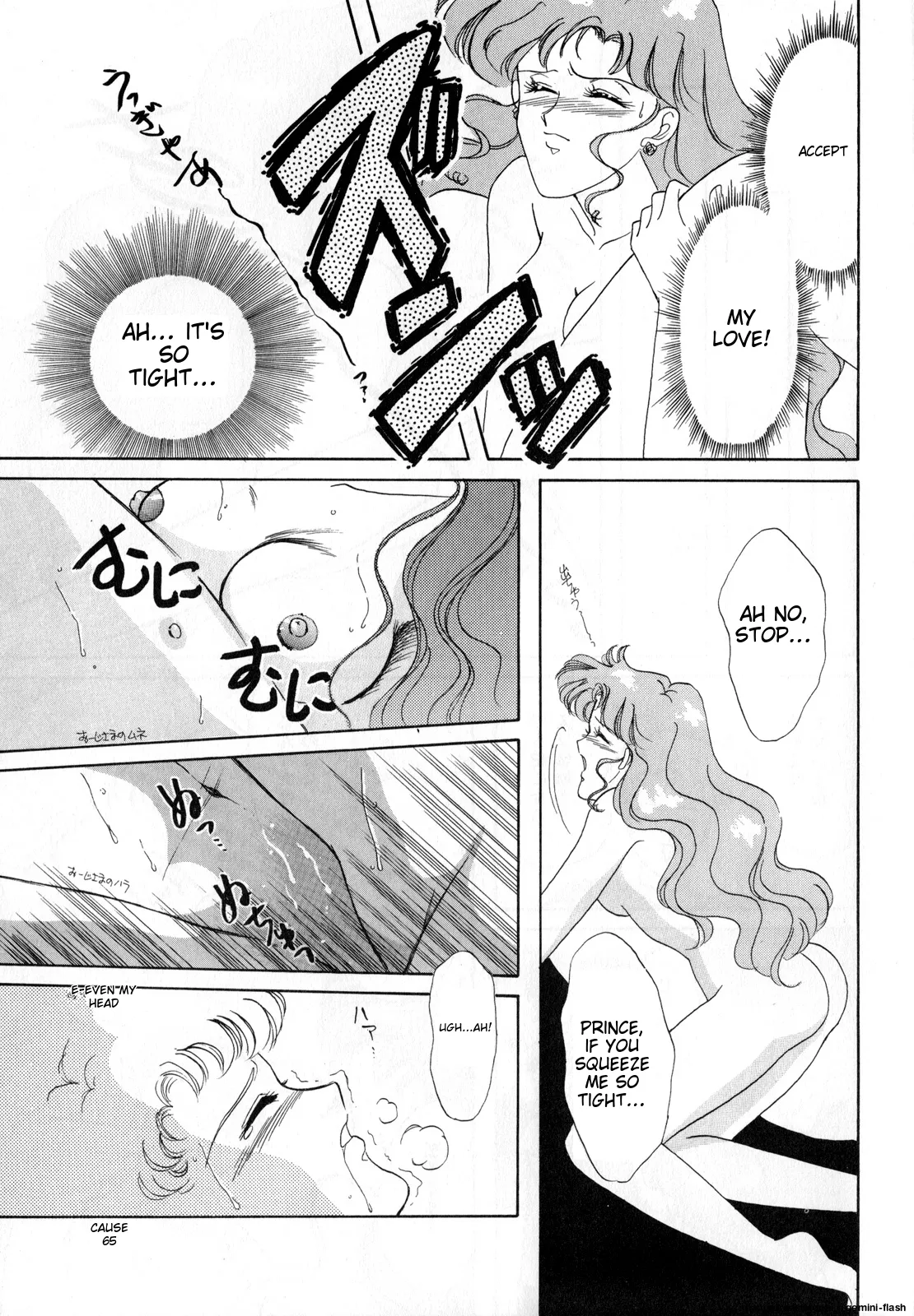 Lunatic Party 3 - Page 66