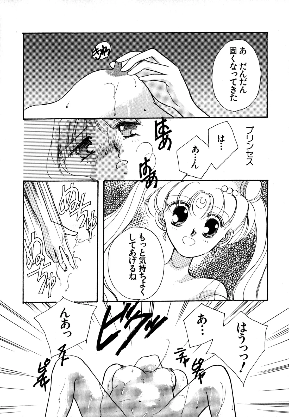 Lunatic Party 4 - Page 125