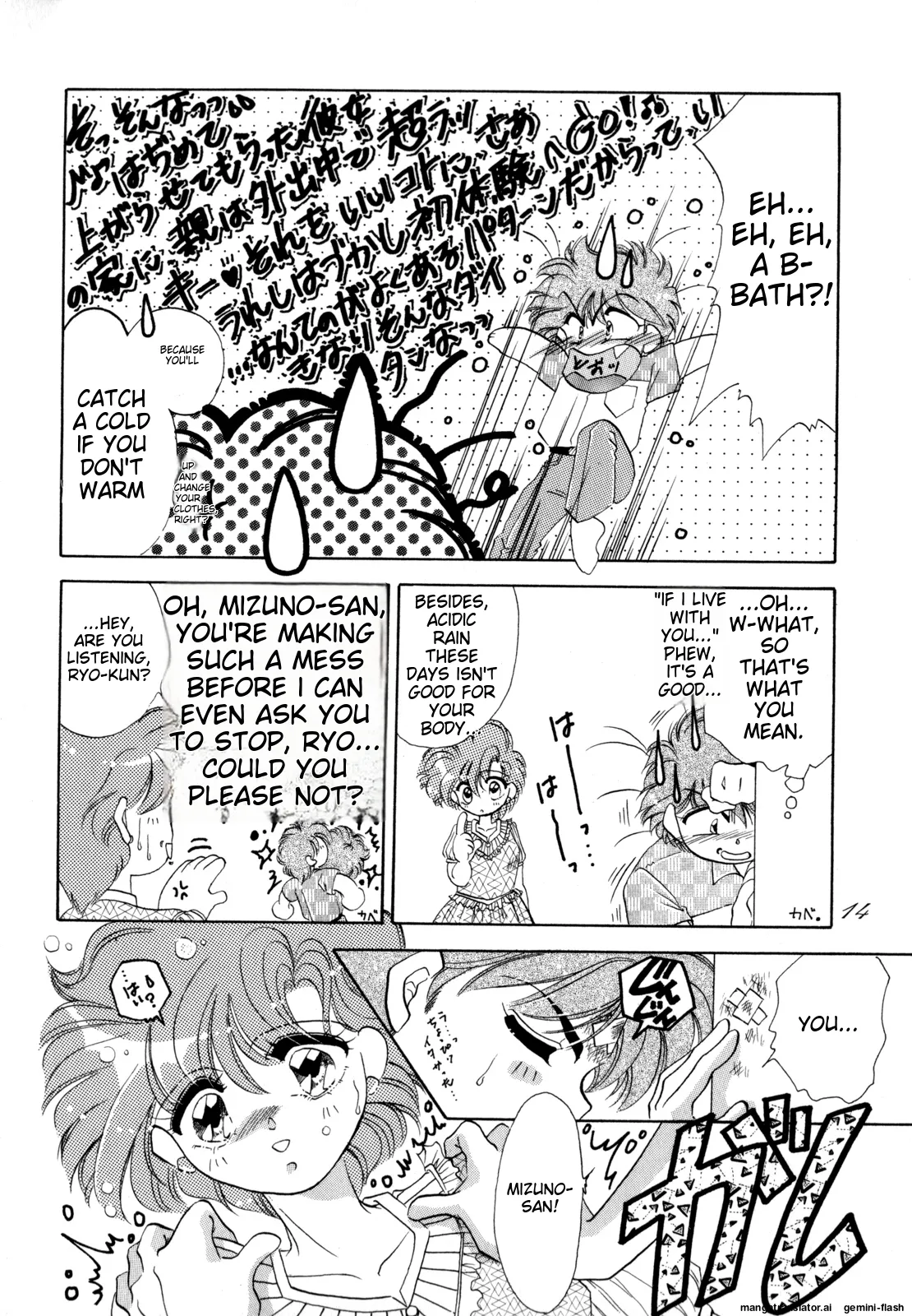 Lunatic Party 4 - Page 93