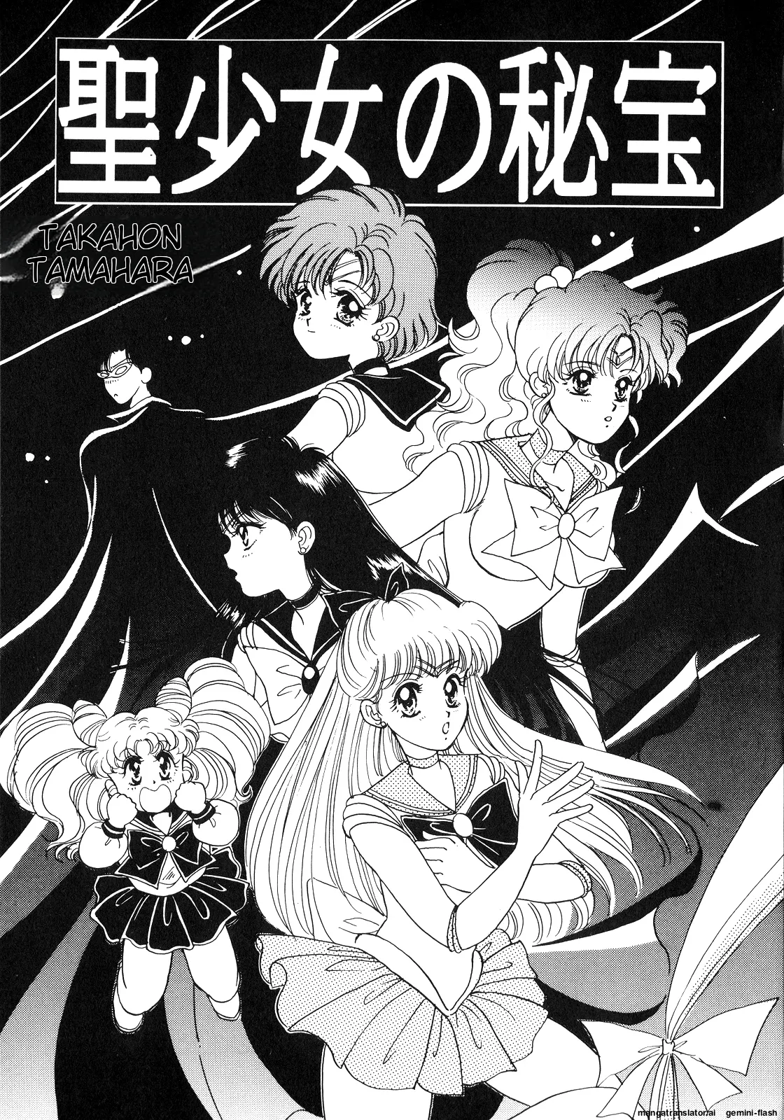 Lunatic Party 5 - Page 10