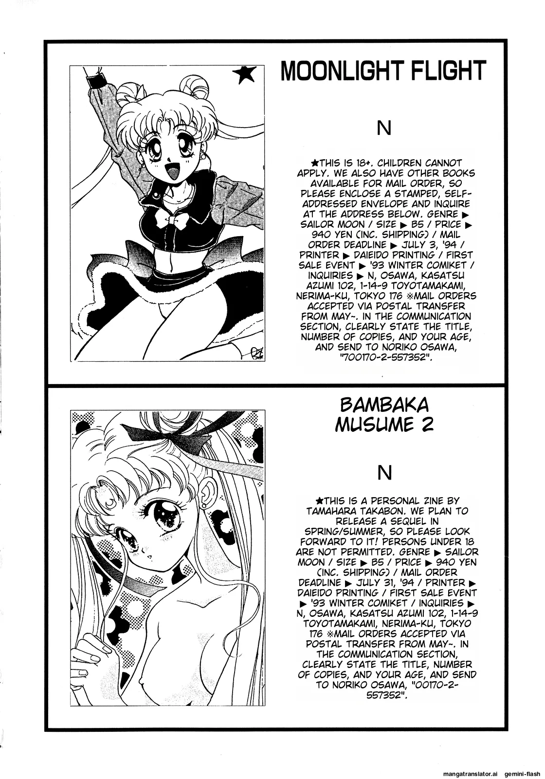 Lunatic Party 5 - Page 203