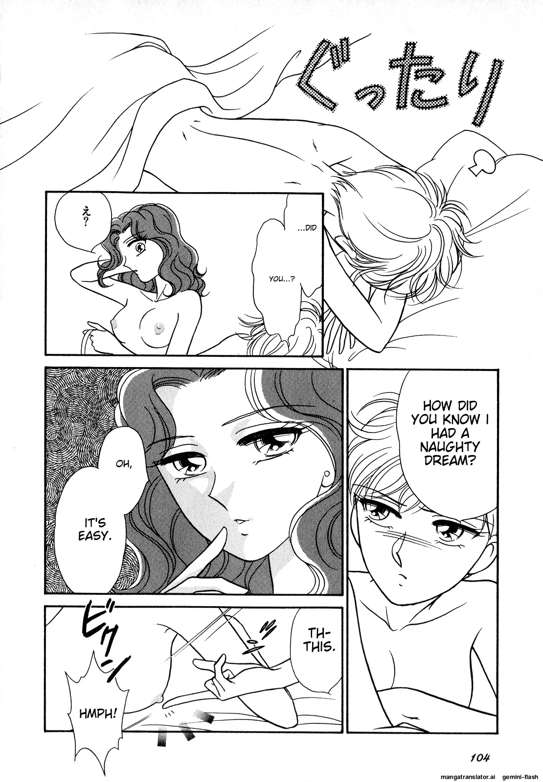 Lunatic Party 7 - Page 105