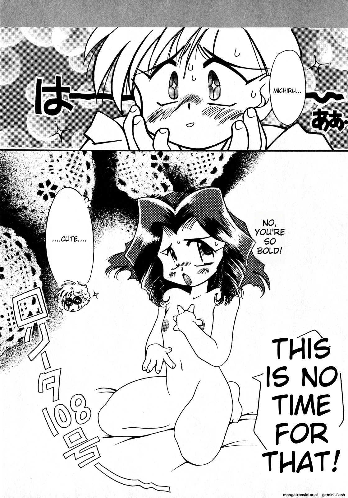 Lunatic Party 8 - Page 190