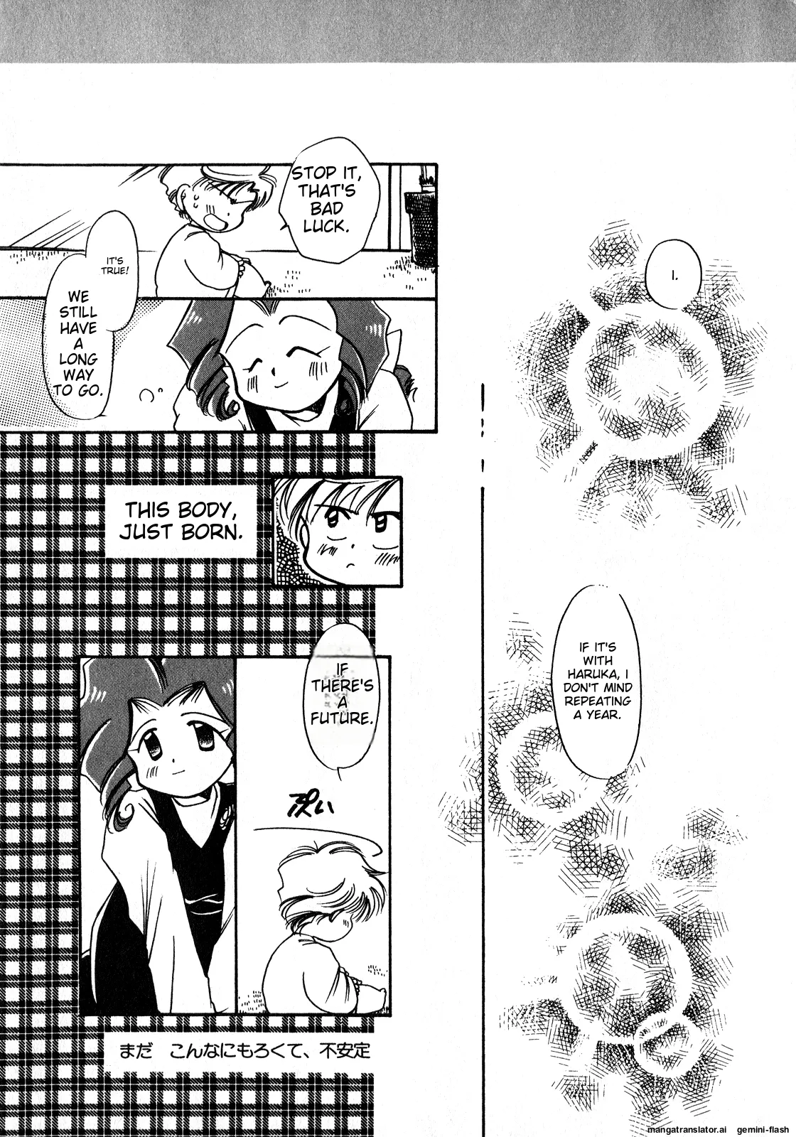 Lunatic Party 8 - Page 218