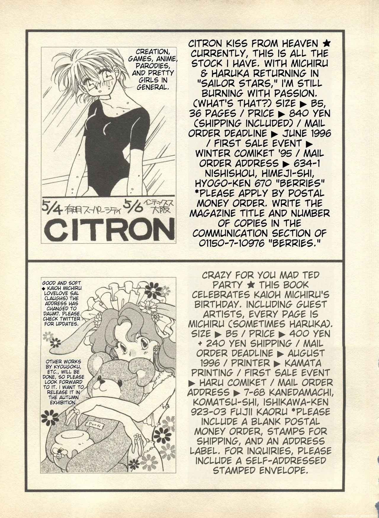 Lunatic Party 9 - Page 208