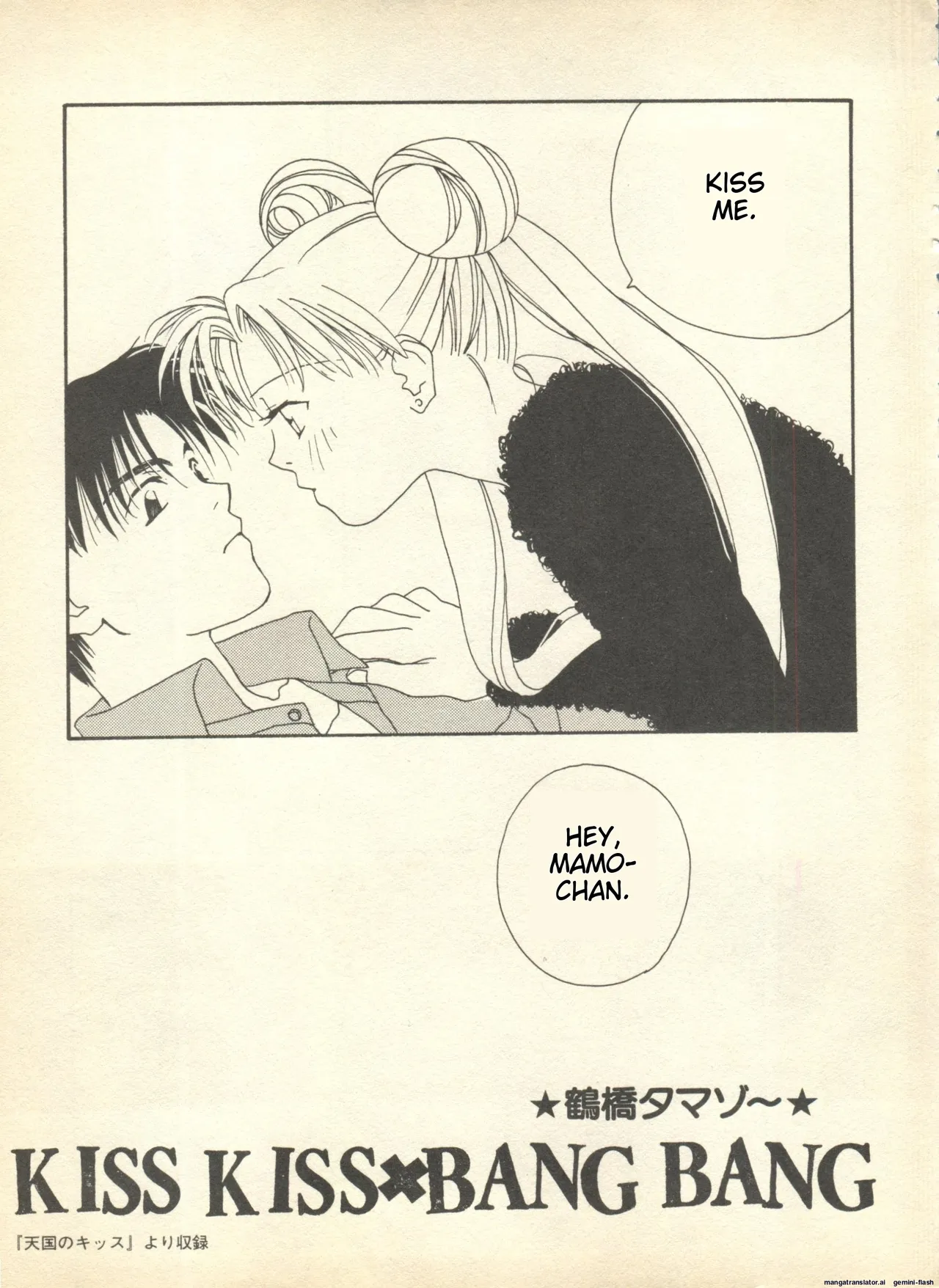 Lunatic Party 9 - Page 4