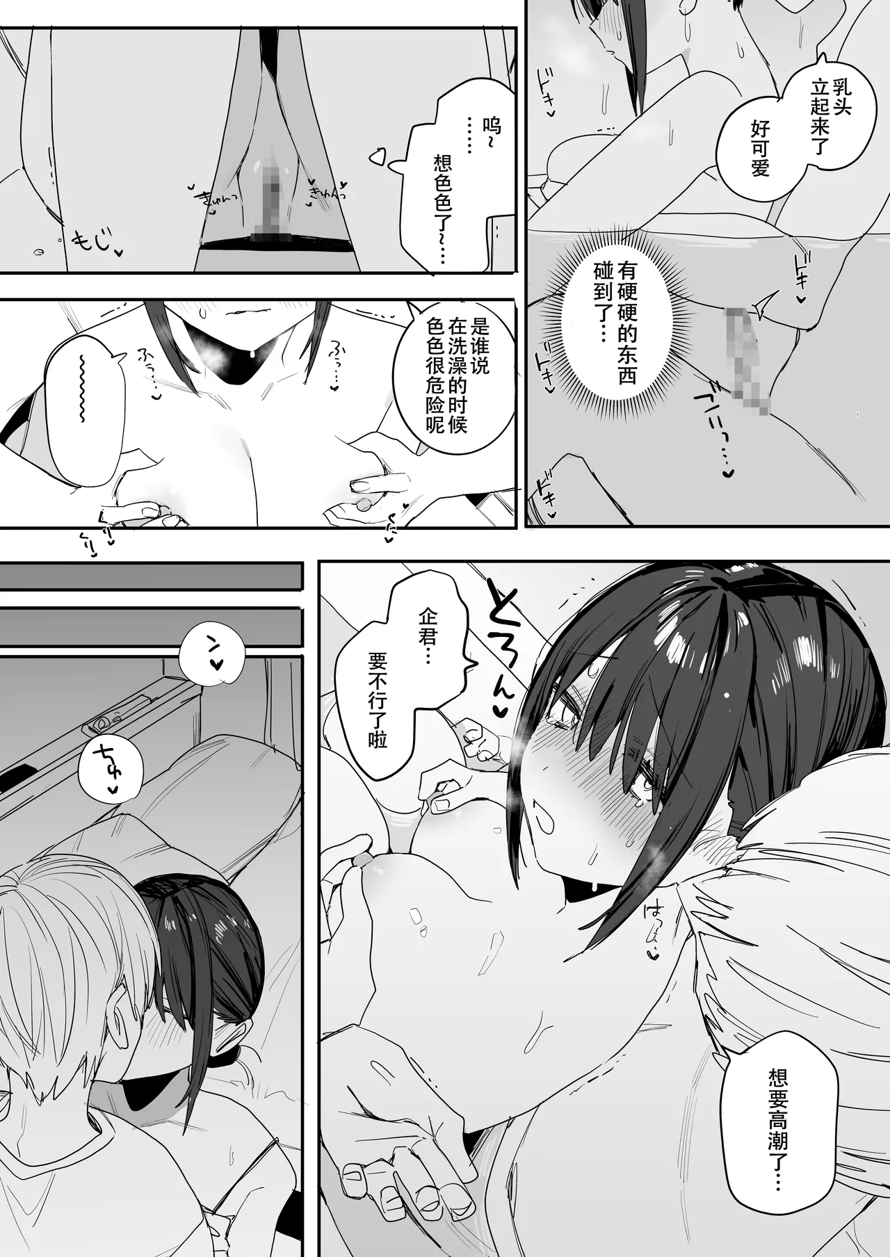 ヒモニートの俺にズブズブに依存しまくってる社畜OLお姉さんと束縛いちゃらぶえっちする話 - Page 11