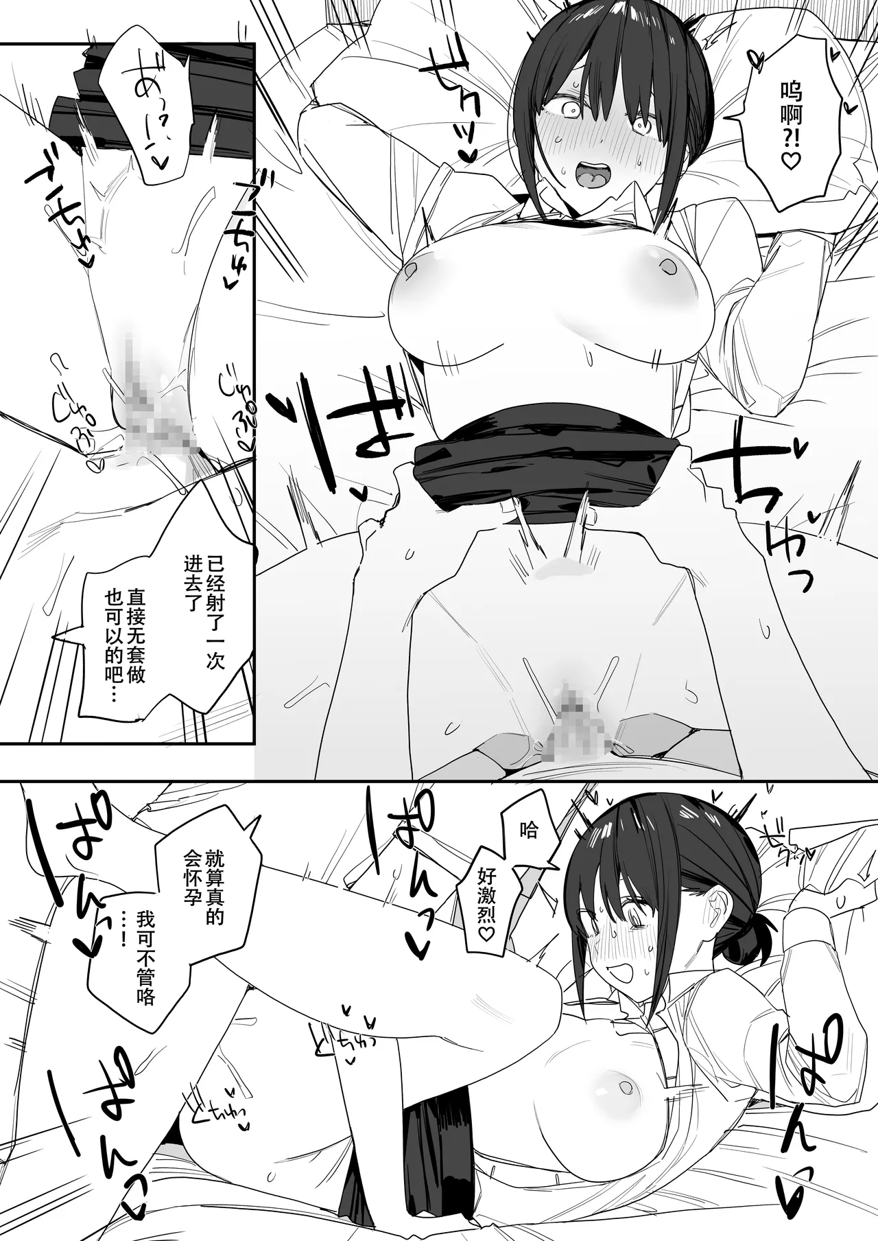 ヒモニートの俺にズブズブに依存しまくってる社畜OLお姉さんと束縛いちゃらぶえっちする話 - Page 29