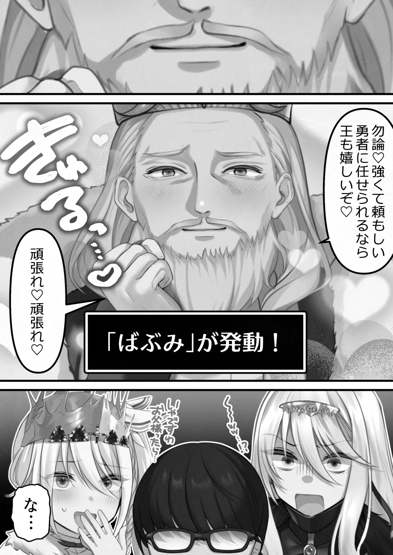 Tensei Shitara Yaritai Koto - Page 101