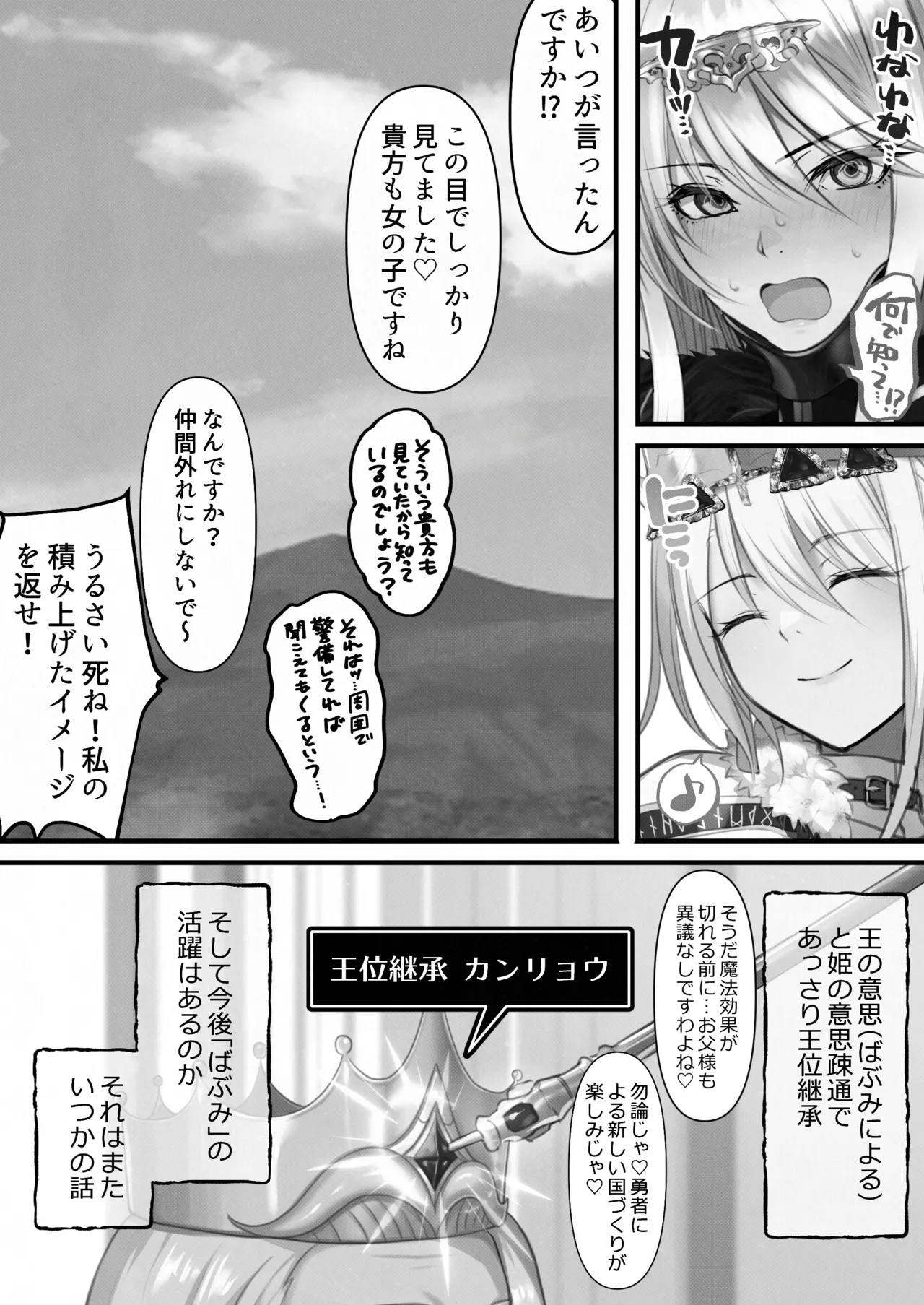 Tensei Shitara Yaritai Koto - Page 104
