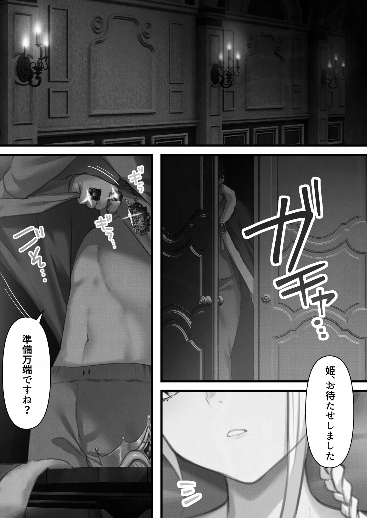 Tensei Shitara Yaritai Koto - Page 107