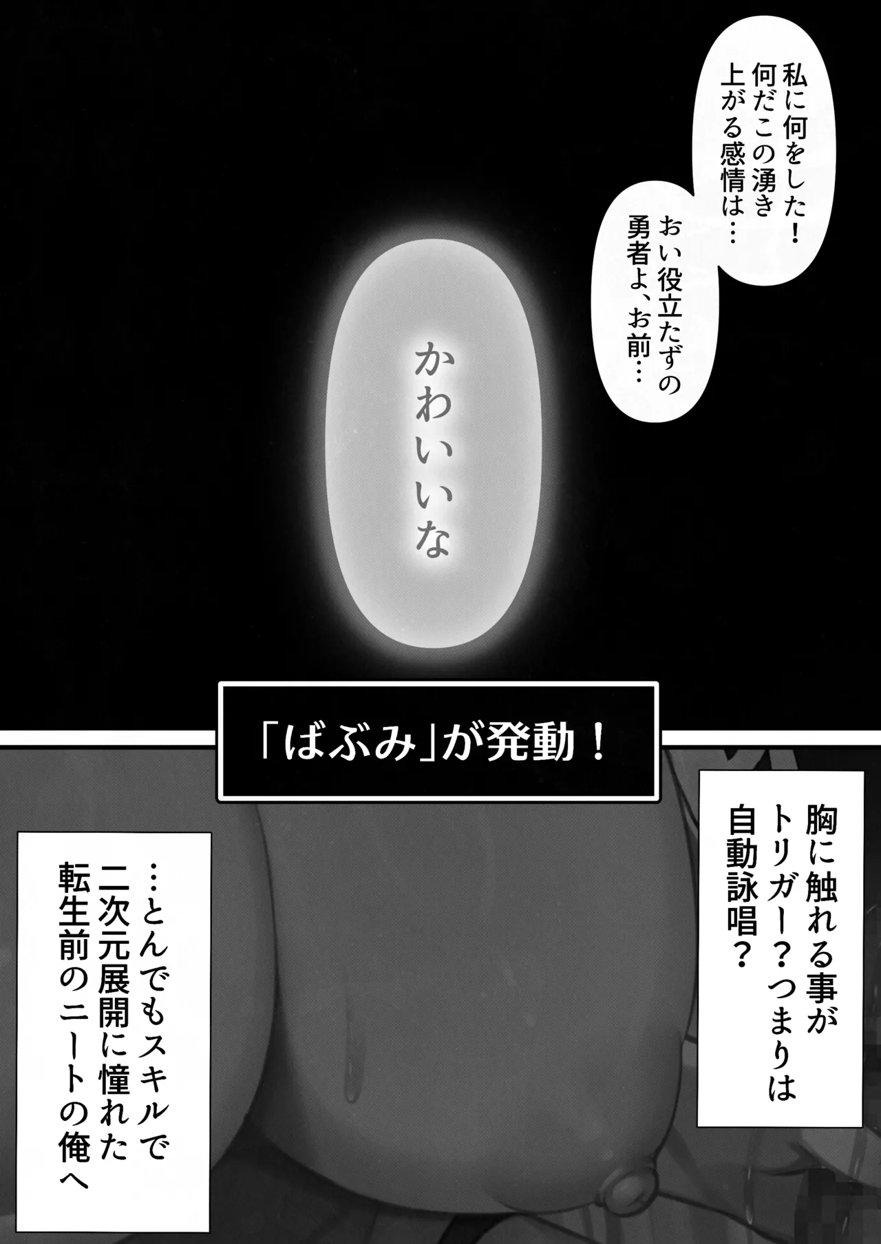 Tensei Shitara Yaritai Koto - Page 12