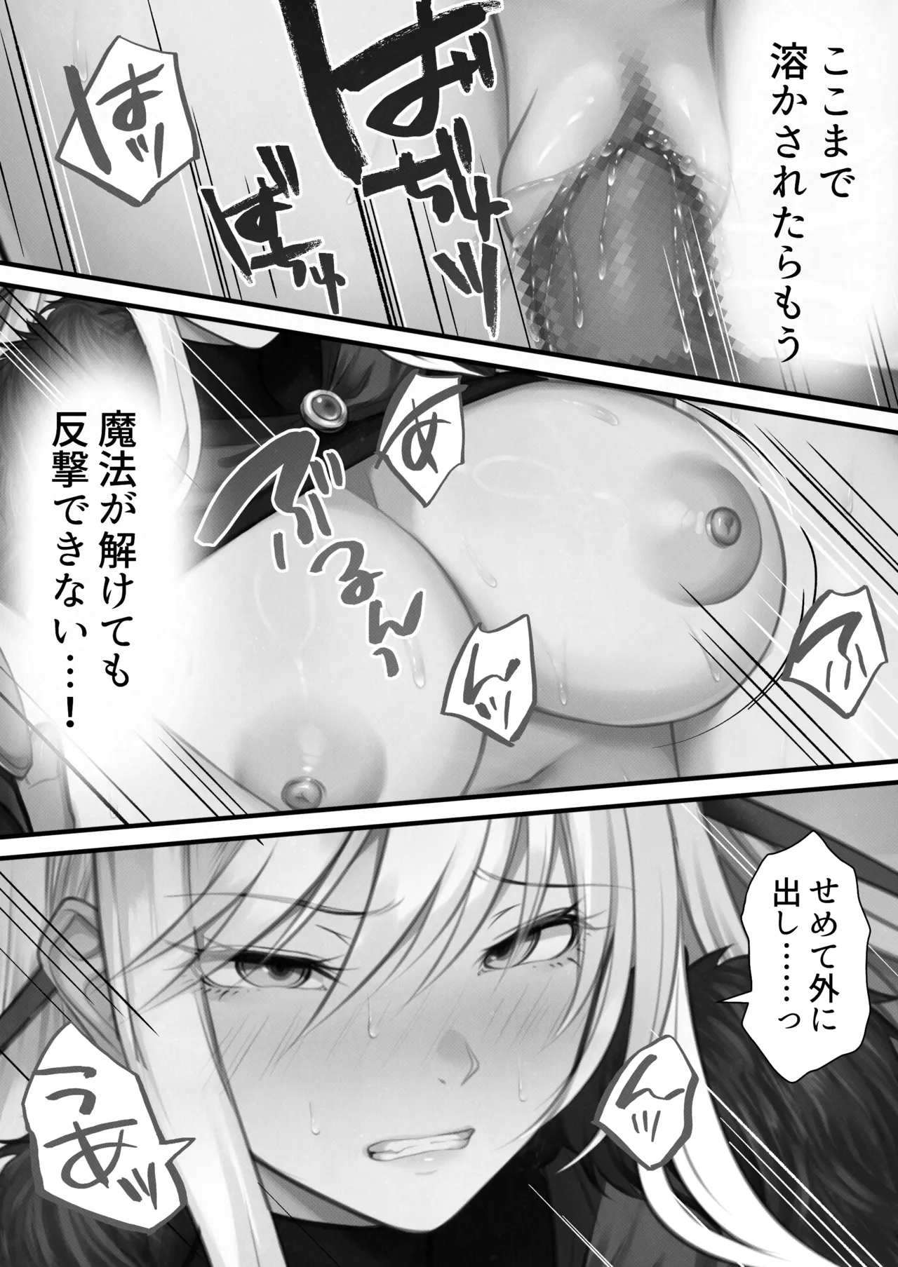 Tensei Shitara Yaritai Koto - Page 31