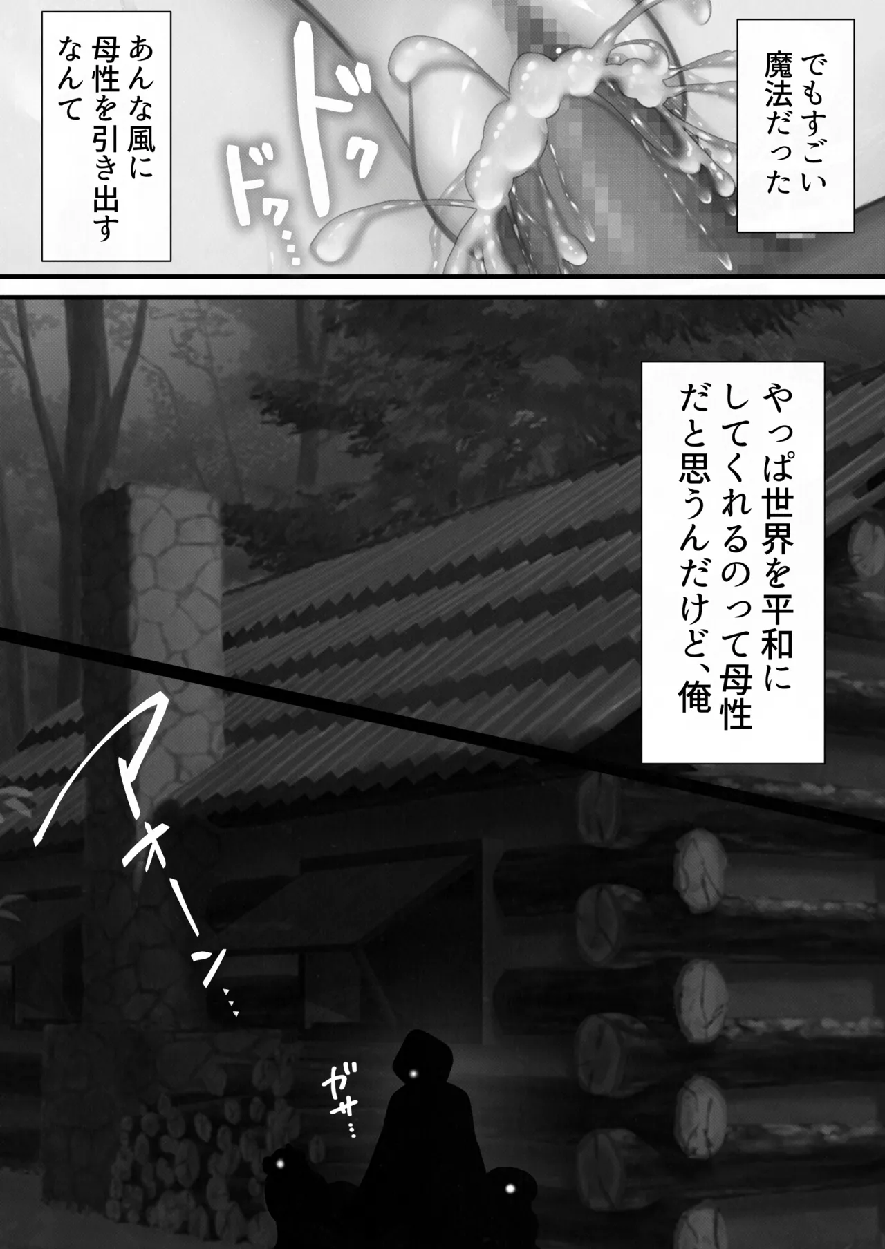 Tensei Shitara Yaritai Koto - Page 35