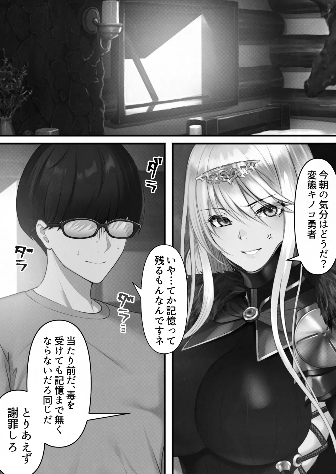 Tensei Shitara Yaritai Koto - Page 37