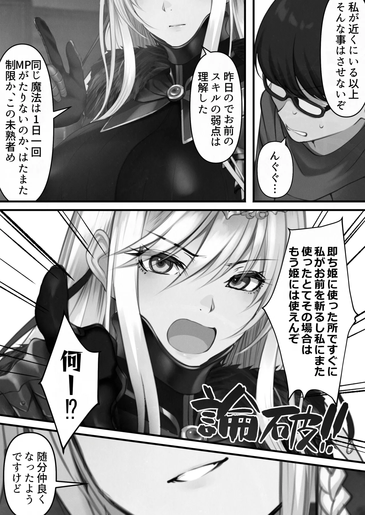 Tensei Shitara Yaritai Koto - Page 48