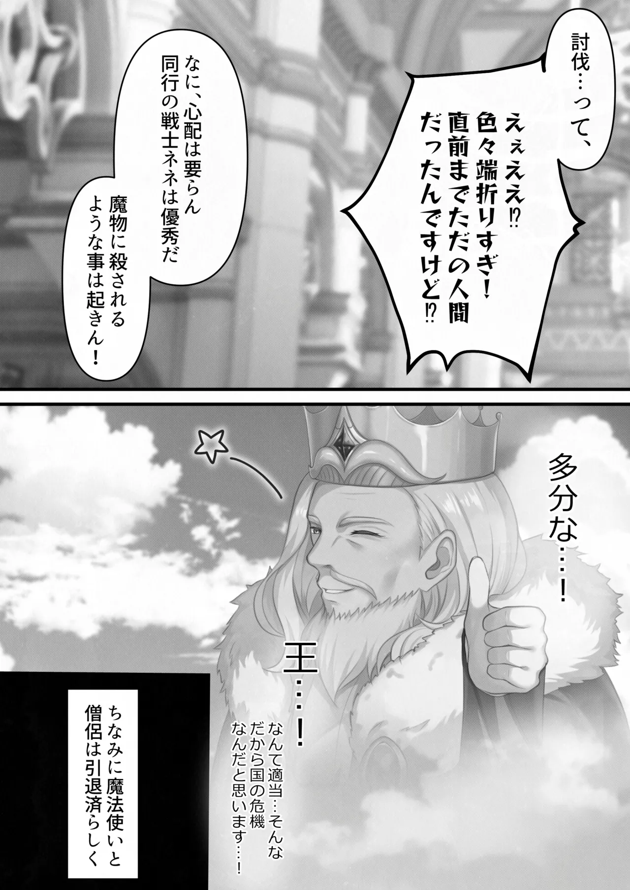 Tensei Shitara Yaritai Koto - Page 8