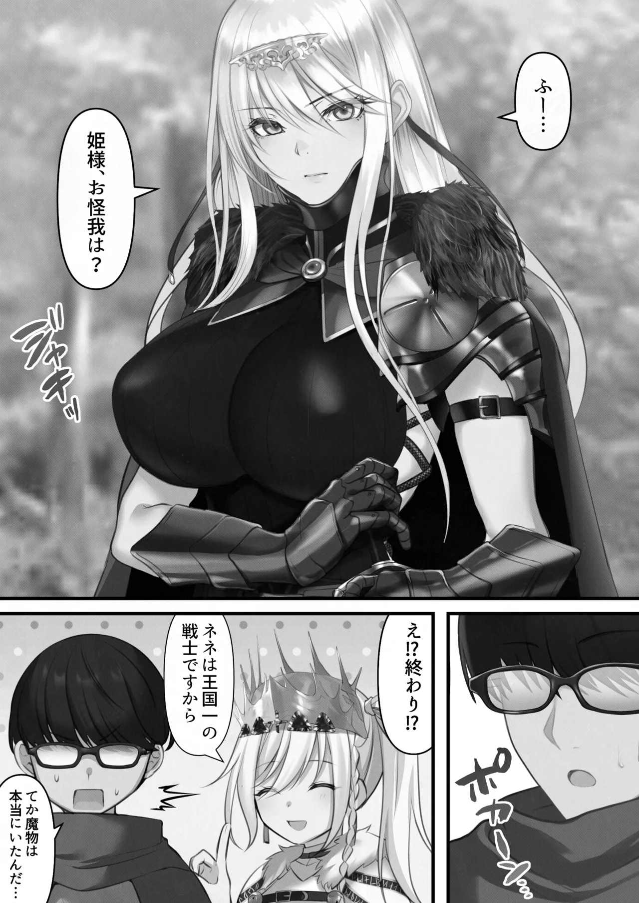 Tensei Shitara Yaritai Koto - Page 88
