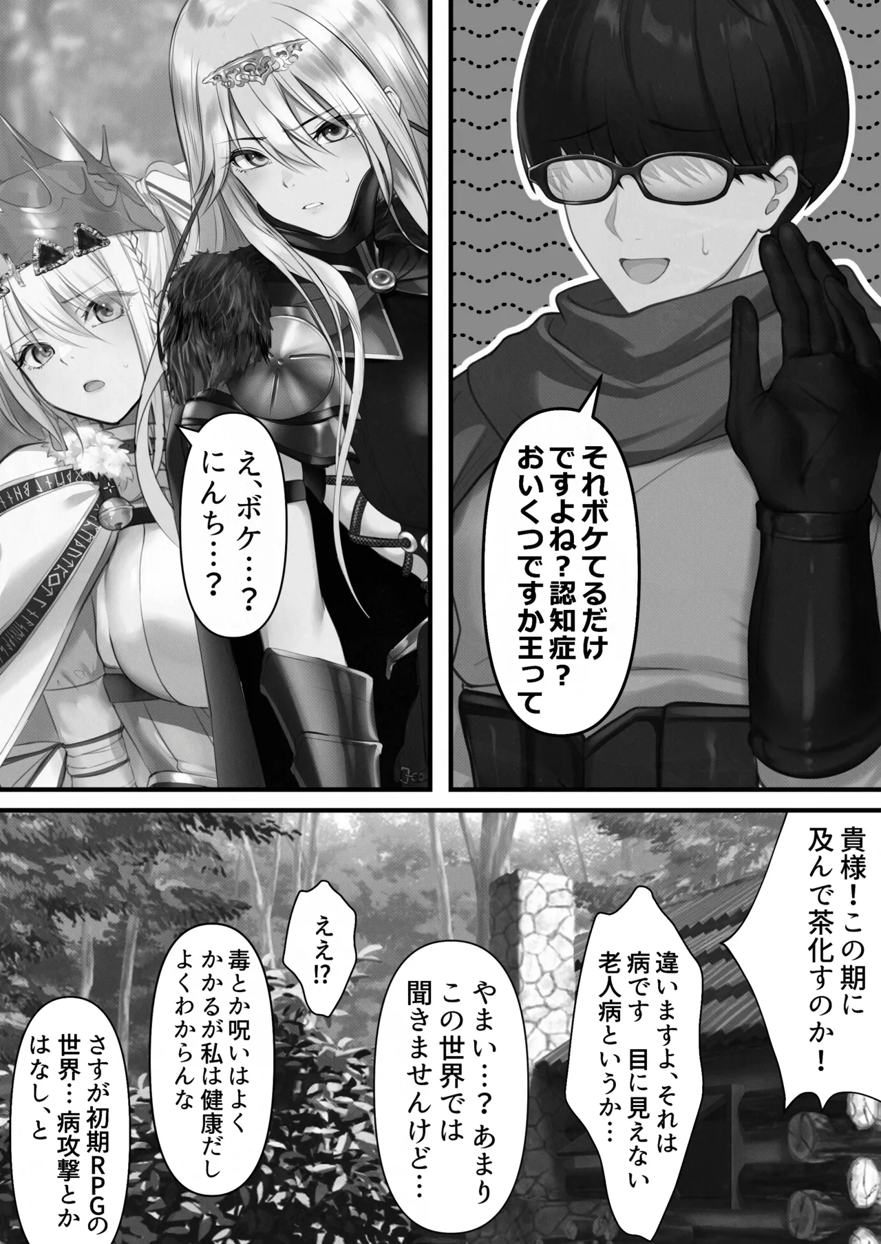 Tensei Shitara Yaritai Koto - Page 92