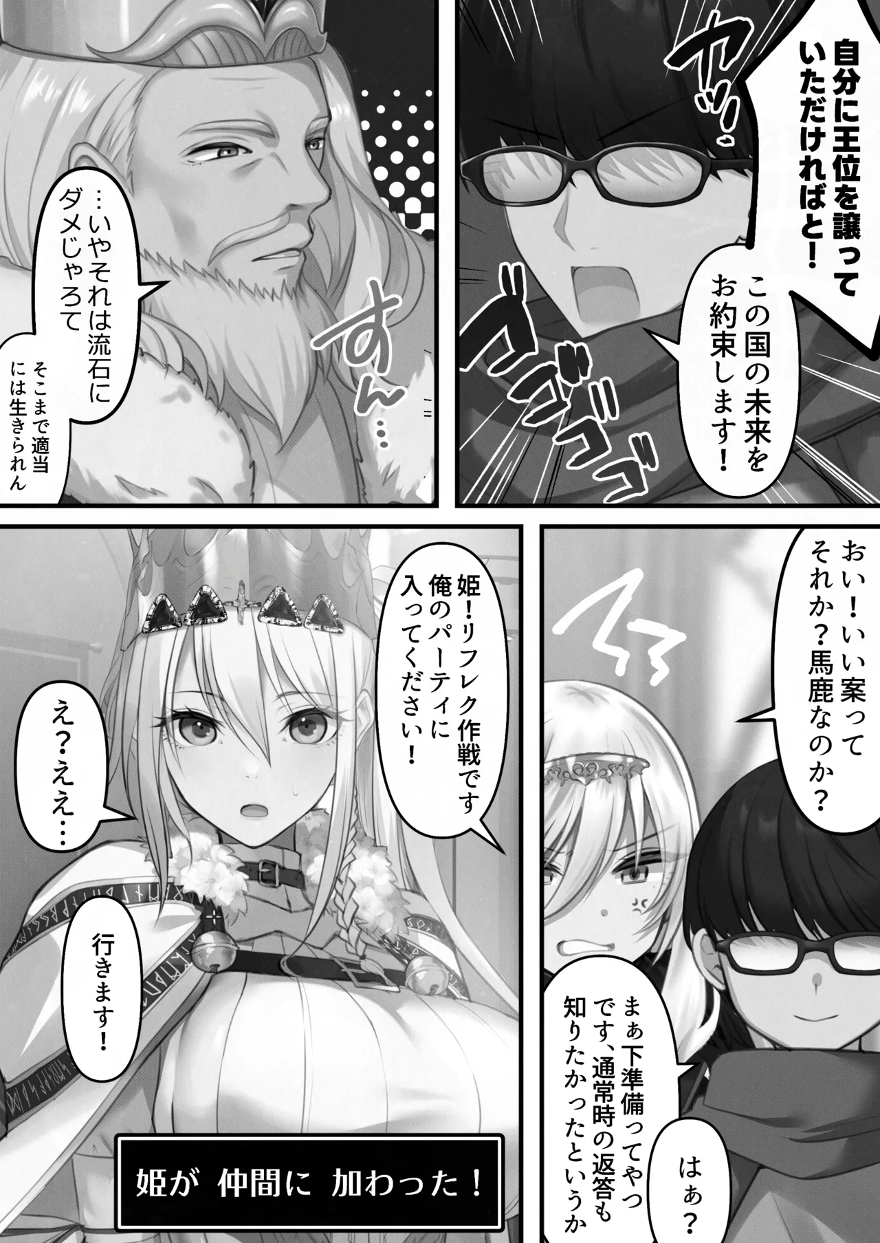 Tensei Shitara Yaritai Koto - Page 97