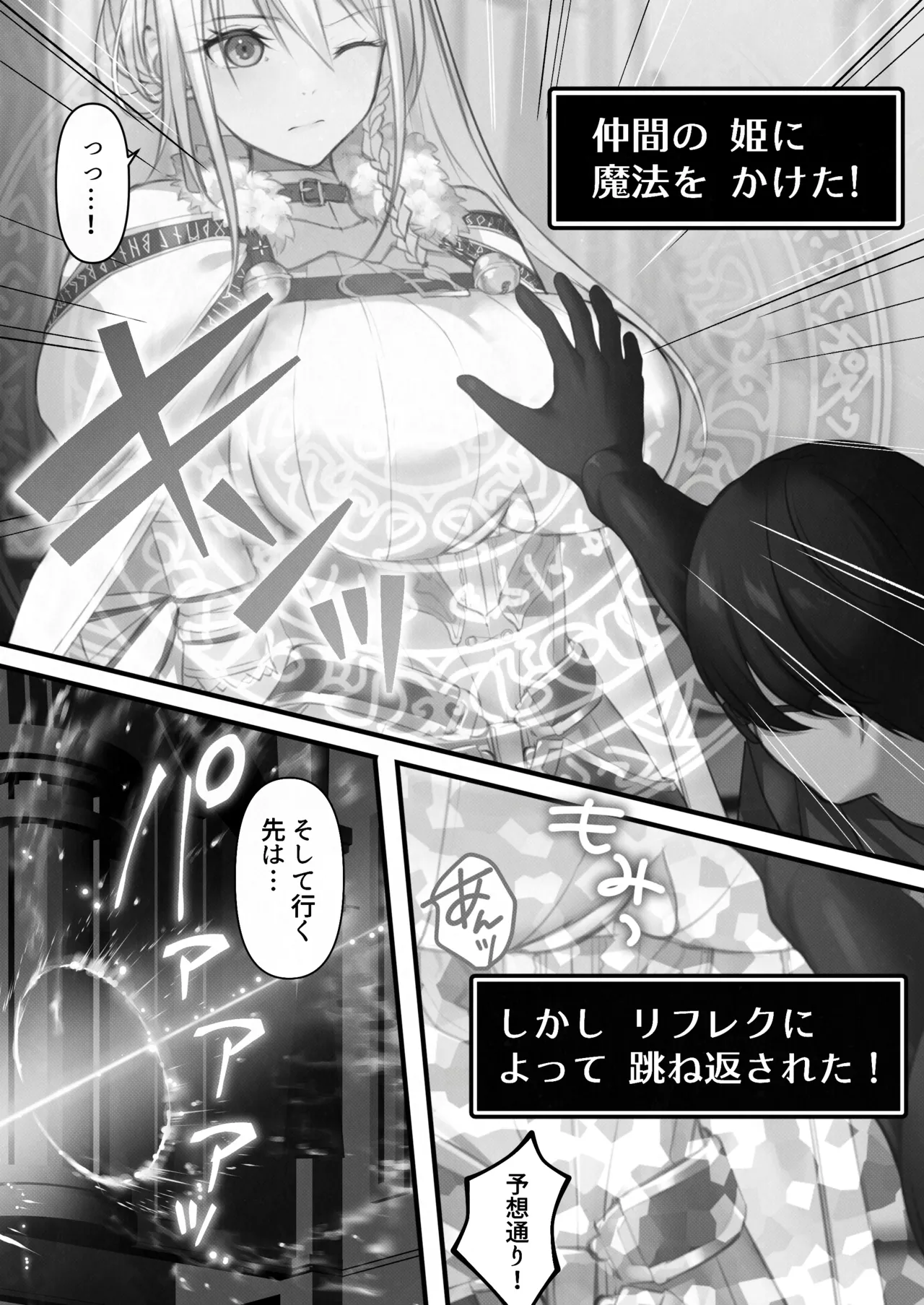 Tensei Shitara Yaritai Koto - Page 98