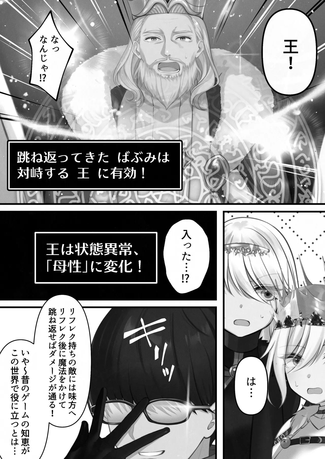 Tensei Shitara Yaritai Koto - Page 99