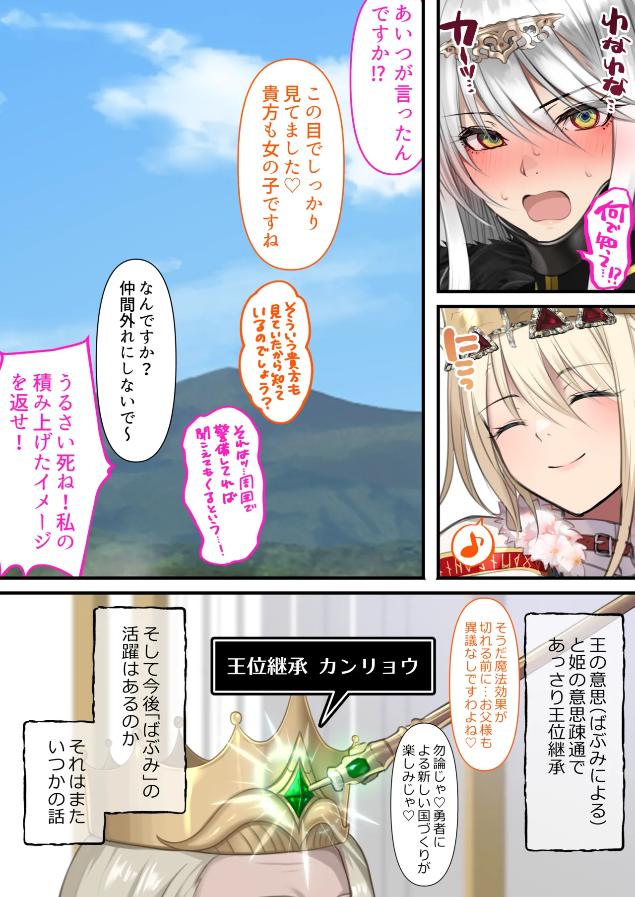 Tensei Shitara Yaritai Koto - Page 104