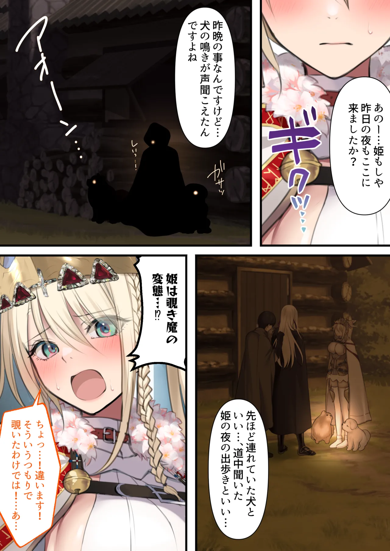 Tensei Shitara Yaritai Koto - Page 52