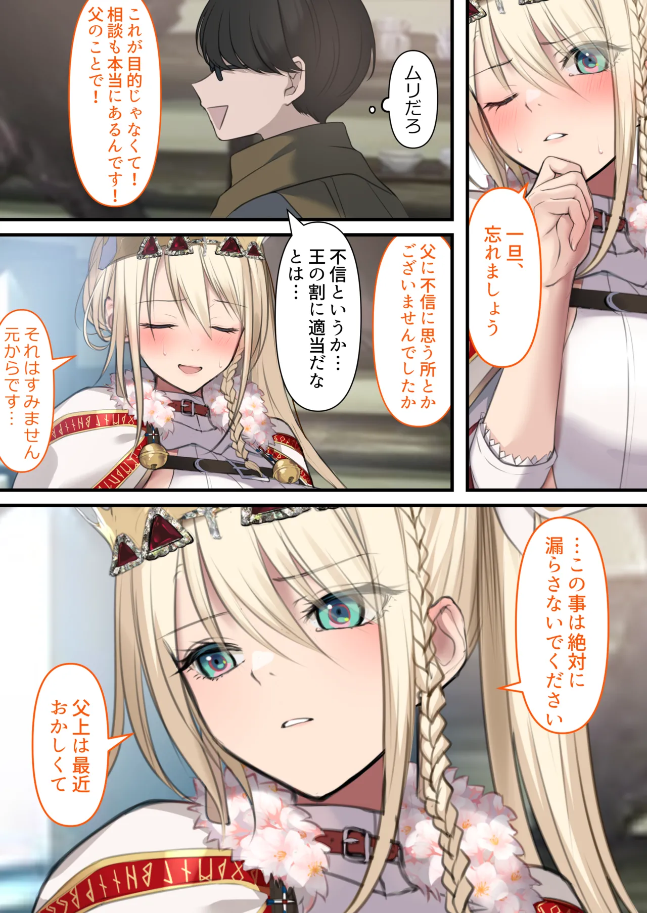 Tensei Shitara Yaritai Koto - Page 84