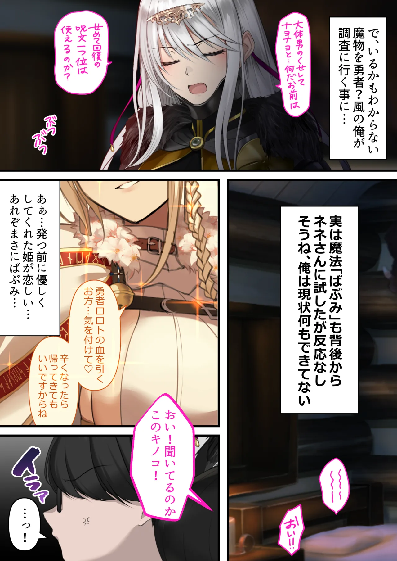 Tensei Shitara Yaritai Koto - Page 9