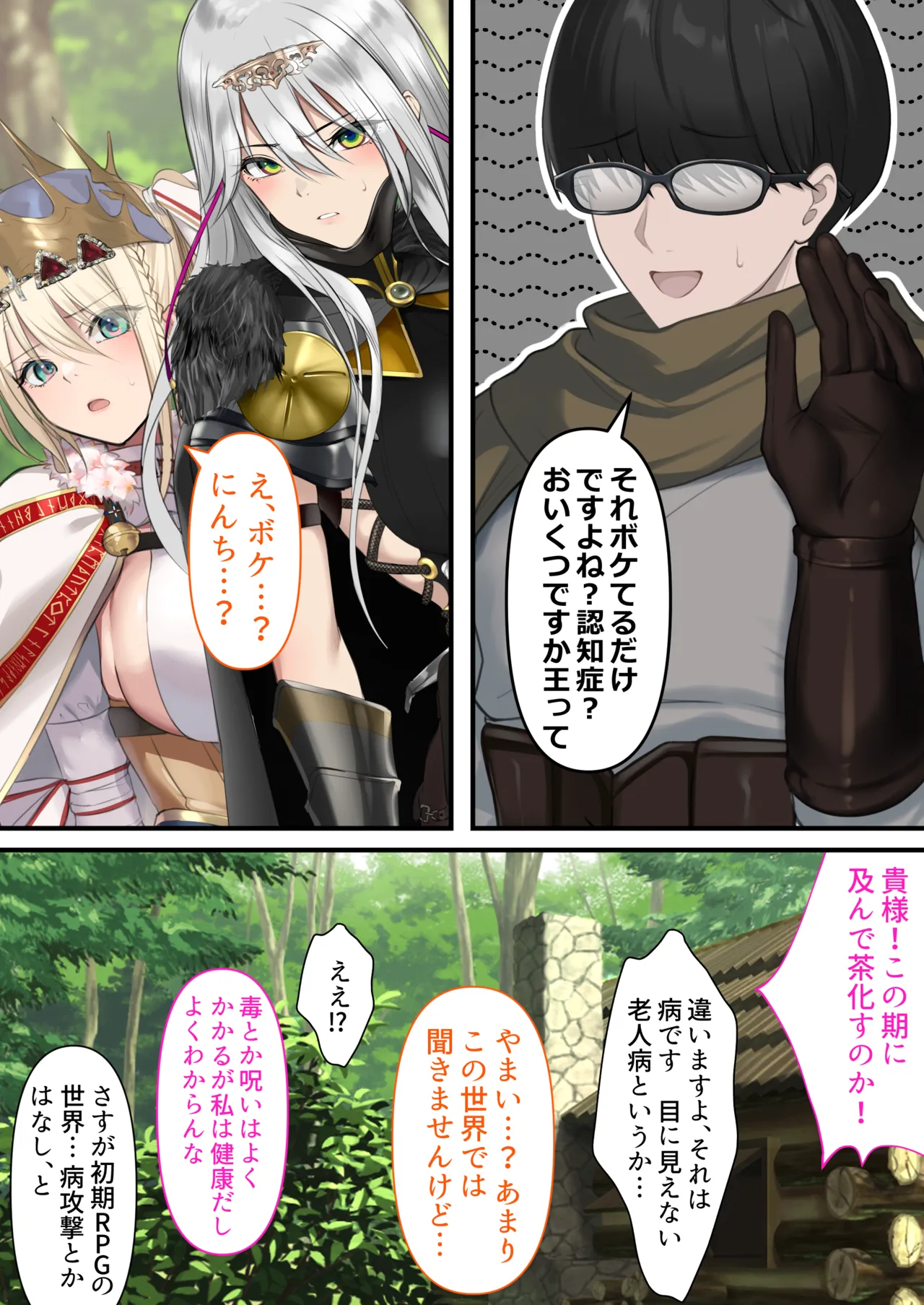 Tensei Shitara Yaritai Koto - Page 92