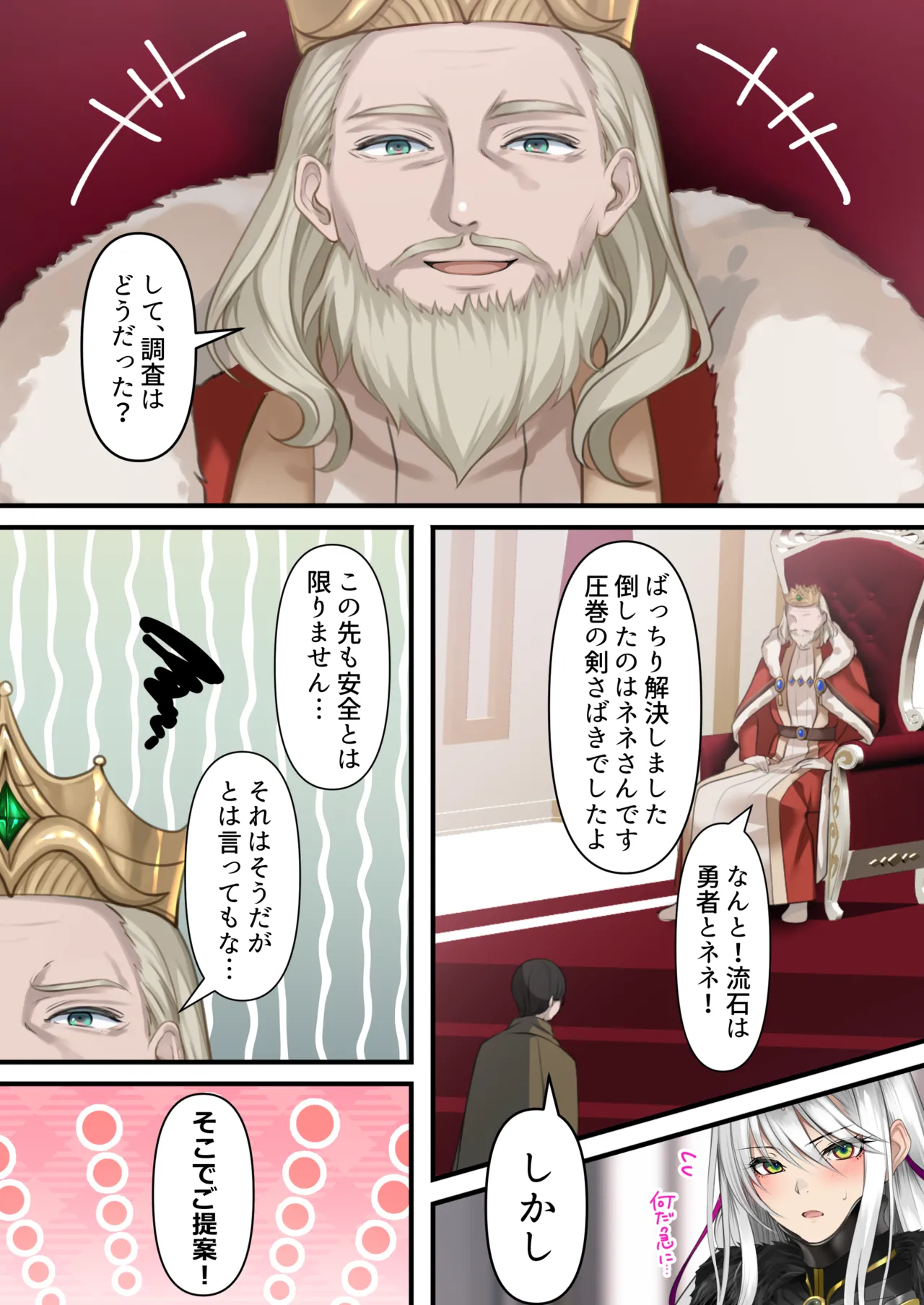 Tensei Shitara Yaritai Koto - Page 96