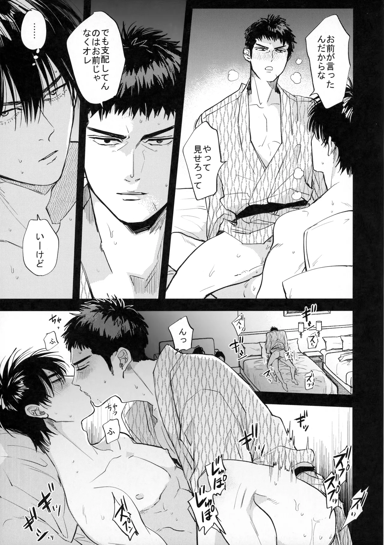手ぇつないで、キスして - Page 50