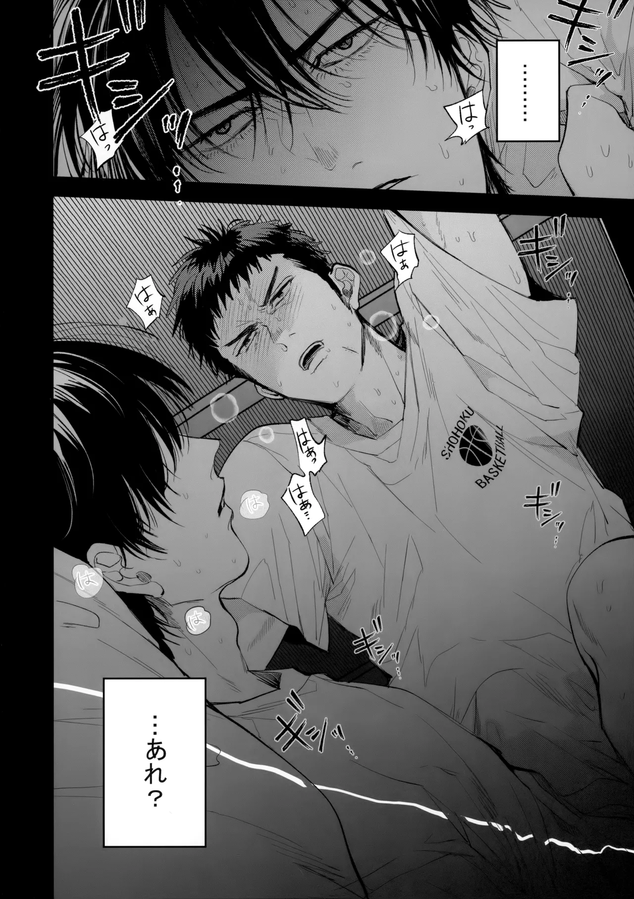 合宿中にふたりでヒミツの×××!? - Page 5