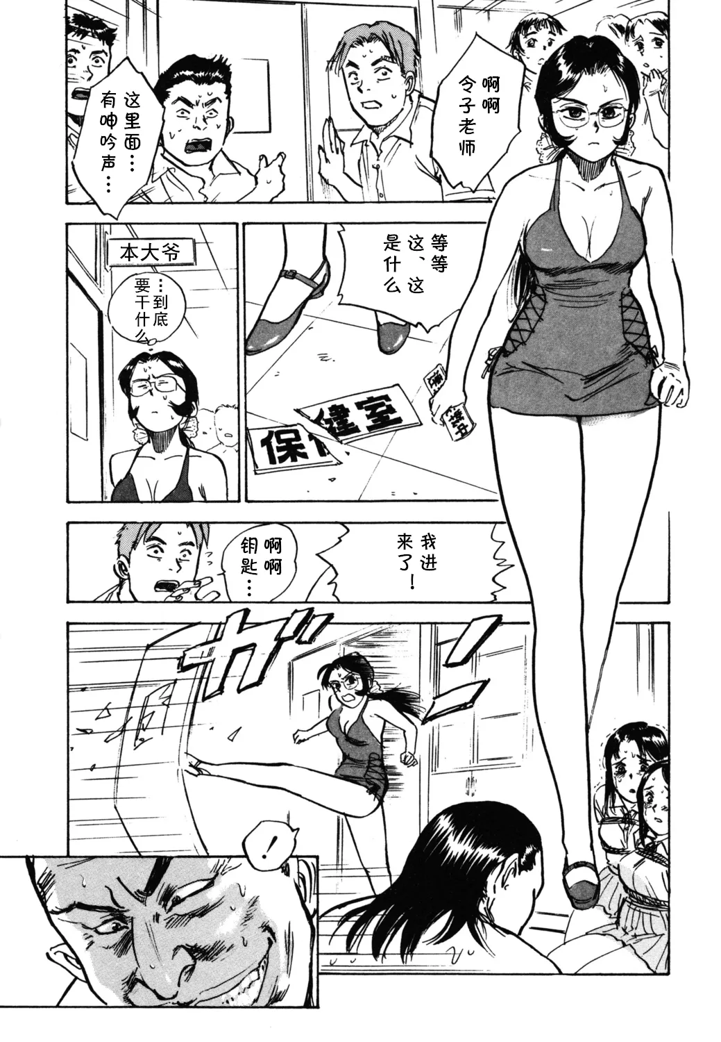 [桃山ジロウ] 第八话 レイコ怒る  (あぶない令子先生1) [Digital] (cqxl自己汉化)（Chinese） - Page 13