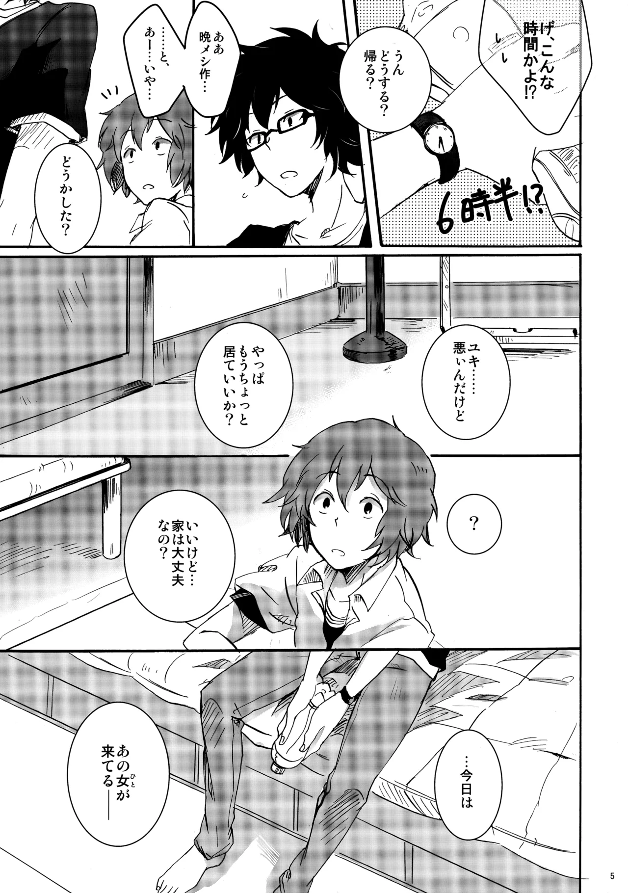 Preview page 4