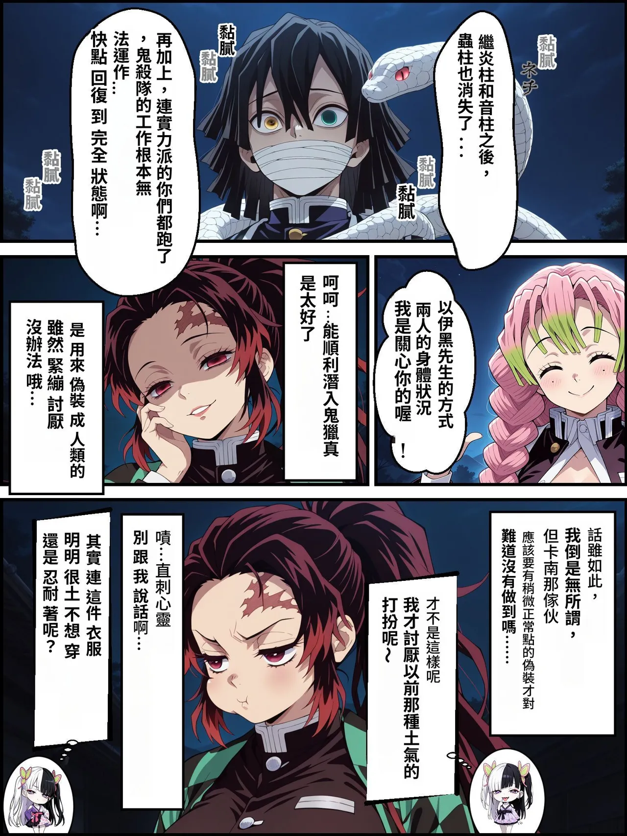 Kigoku no Kaida 3 - Page 12