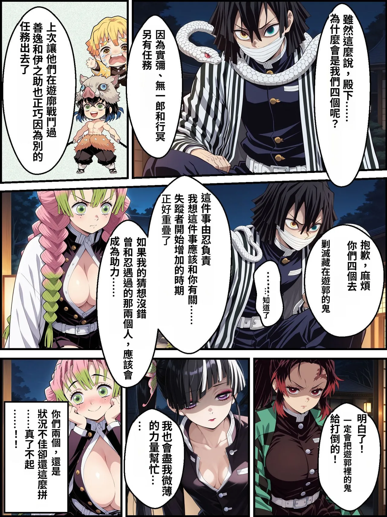 Kigoku no Kaida 3 - Page 14