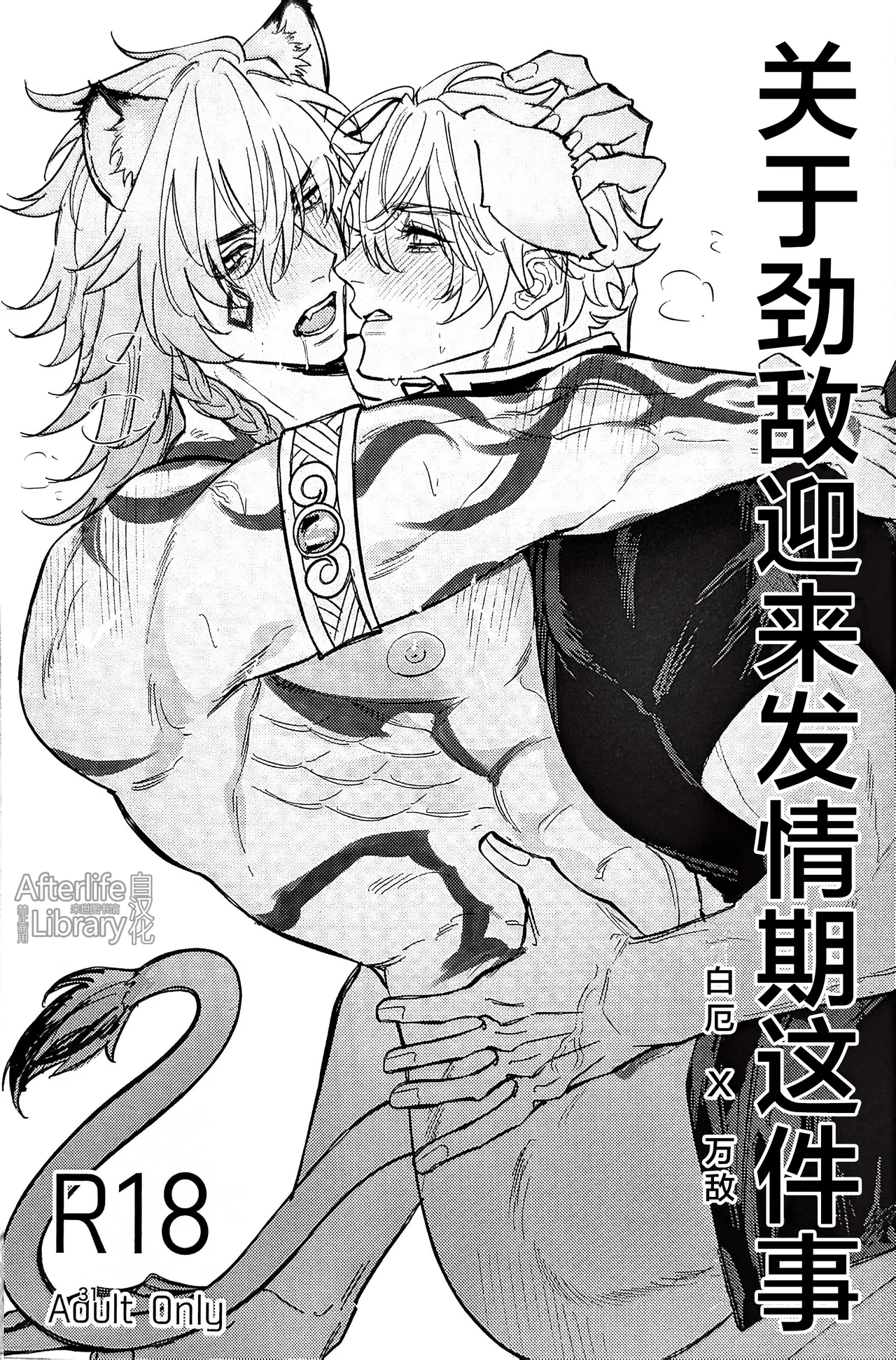 Beachside Honey丨海滨甜心（崩坏：星穹铁道） - Page 30
