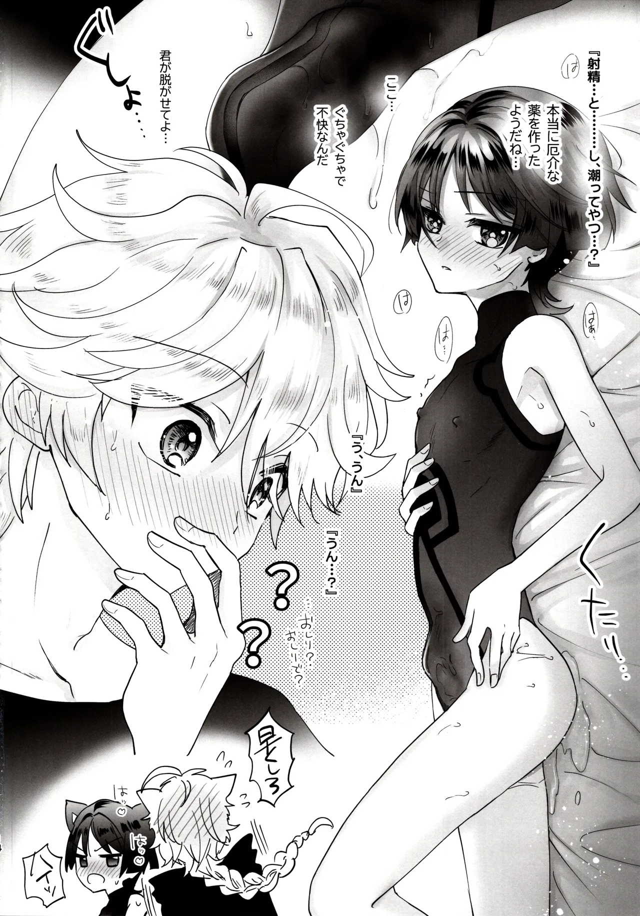 Nannara Zenbu Nomikonde! - Page 13