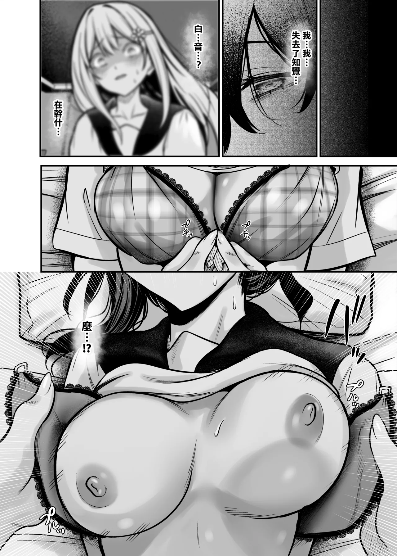 Yoru ni Ochita Ai - Page 22