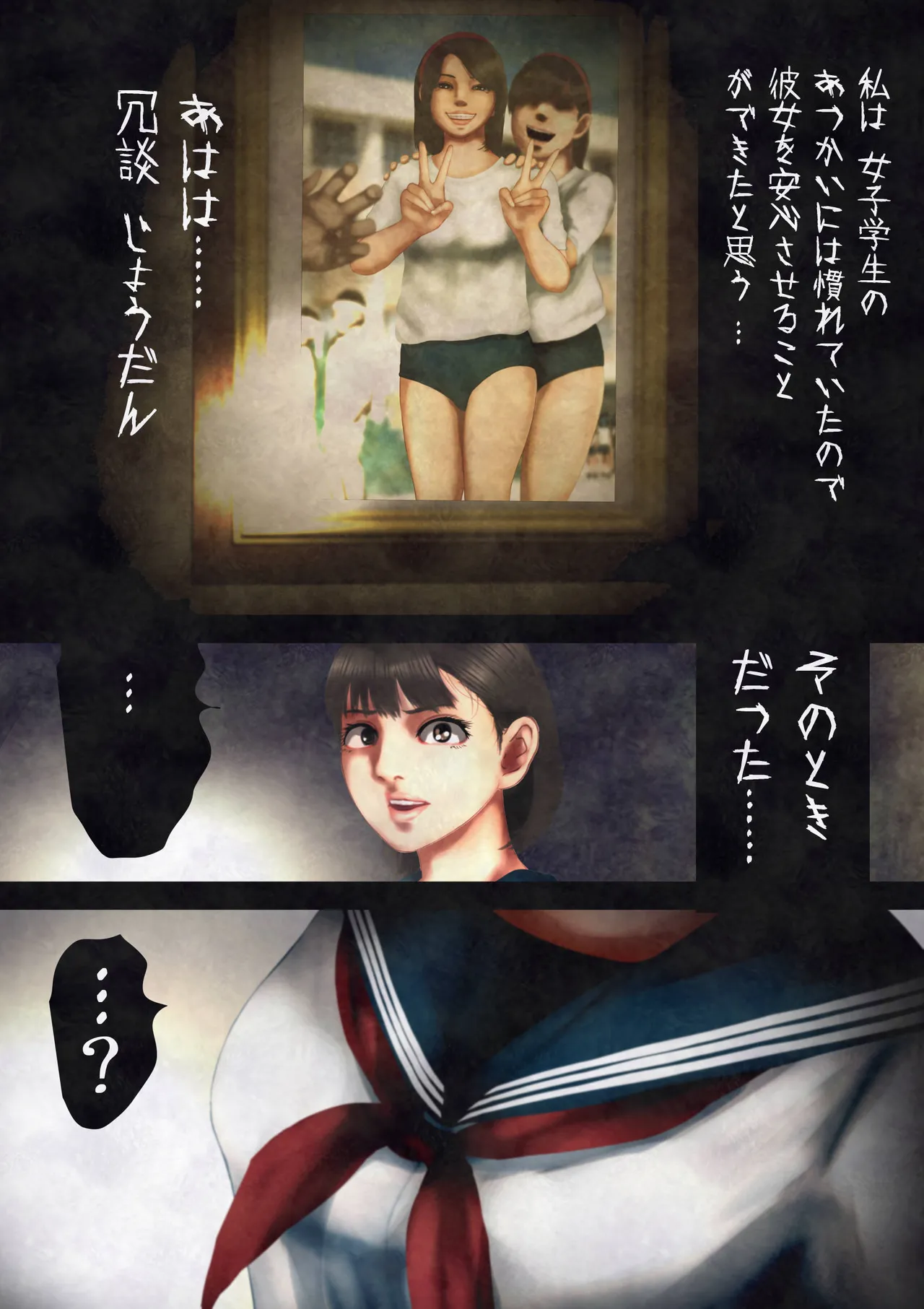 shinreishashinhohoemiburu - Page 12