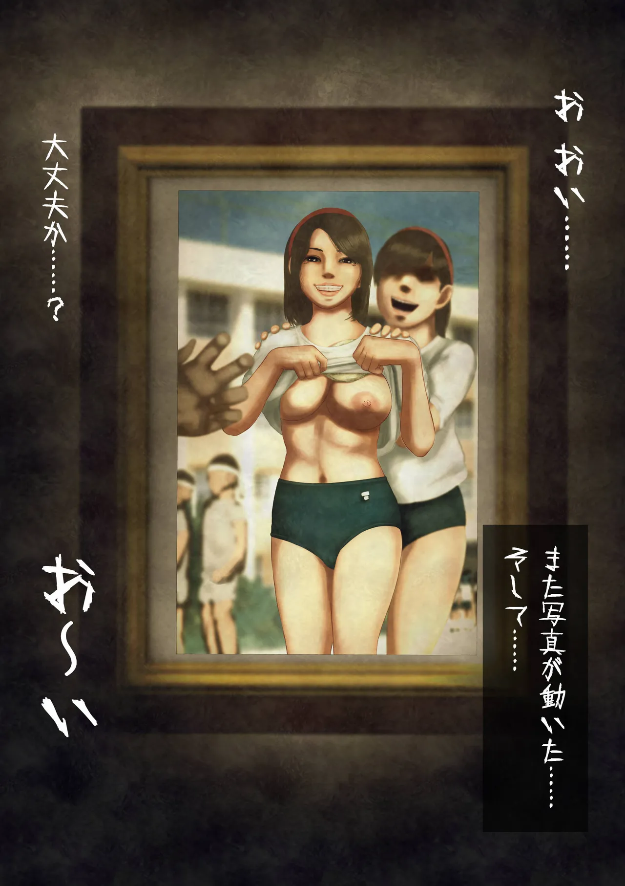 shinreishashinhohoemiburu - Page 20