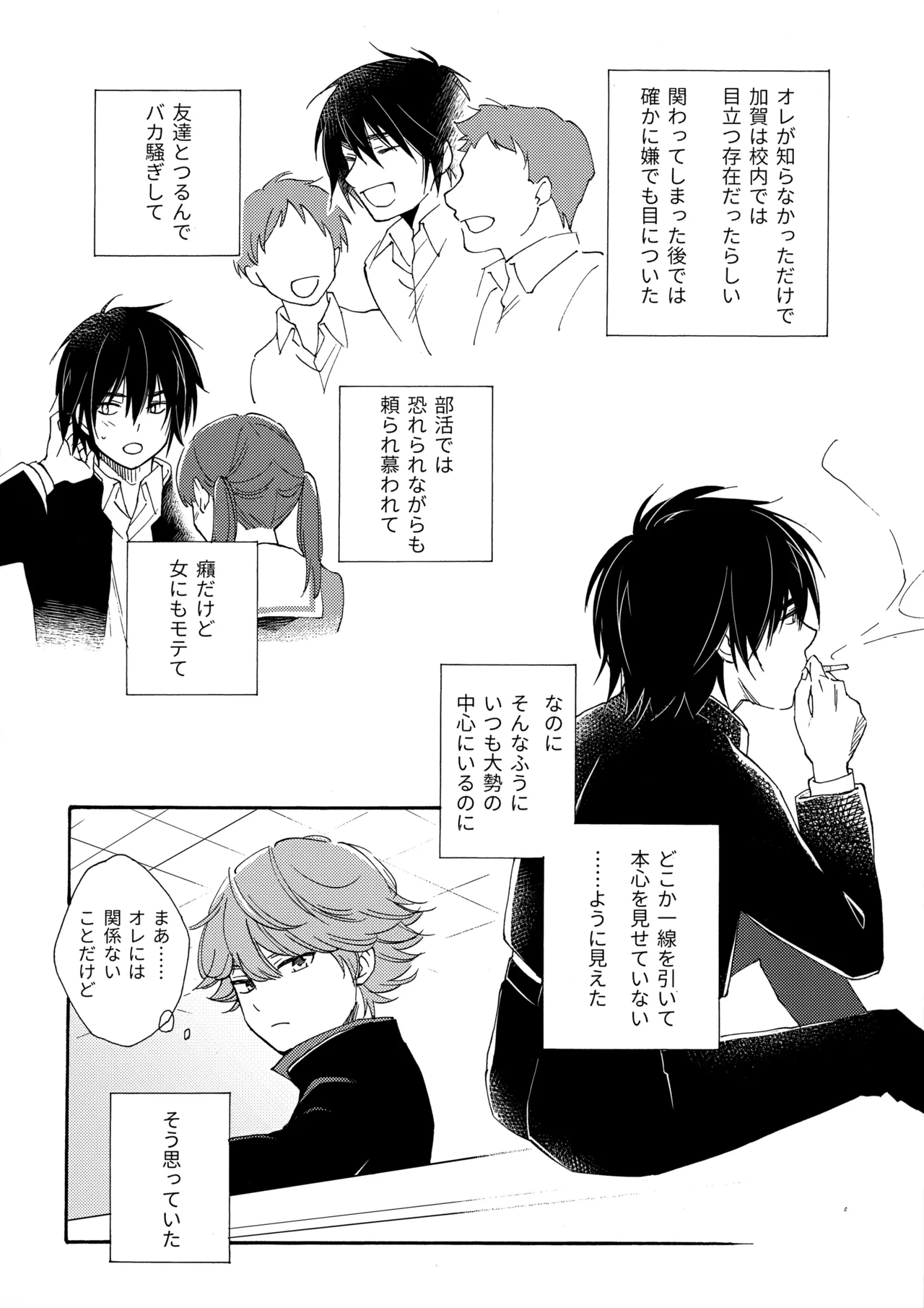 Gosan o Amaku to Kashitara - Page 5