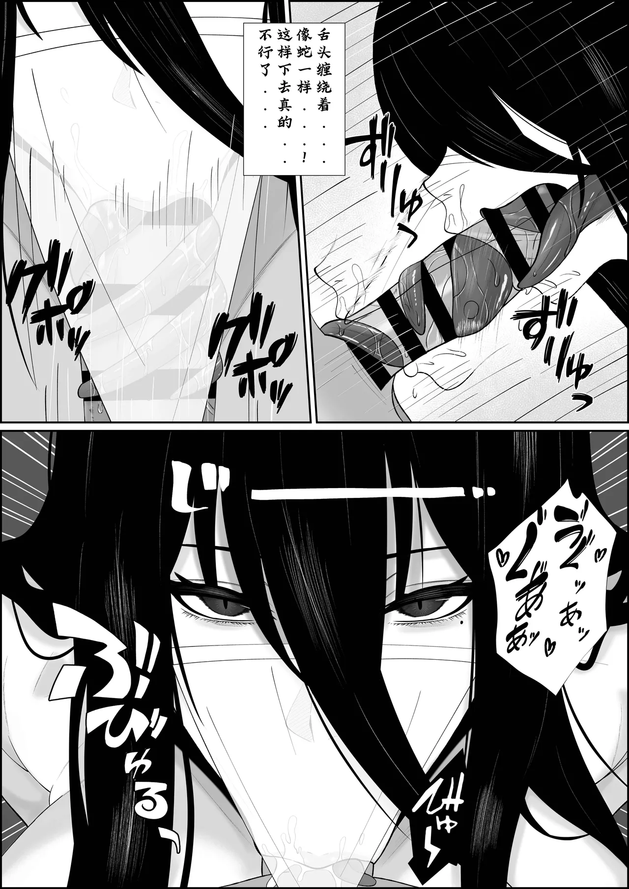 巣喰う愛～無言無表情・爆乳巨尻の幽霊にじぃっと見つめられながらピストン毎に絶頂させられ骨の髄まで愛される話～ - Page 15