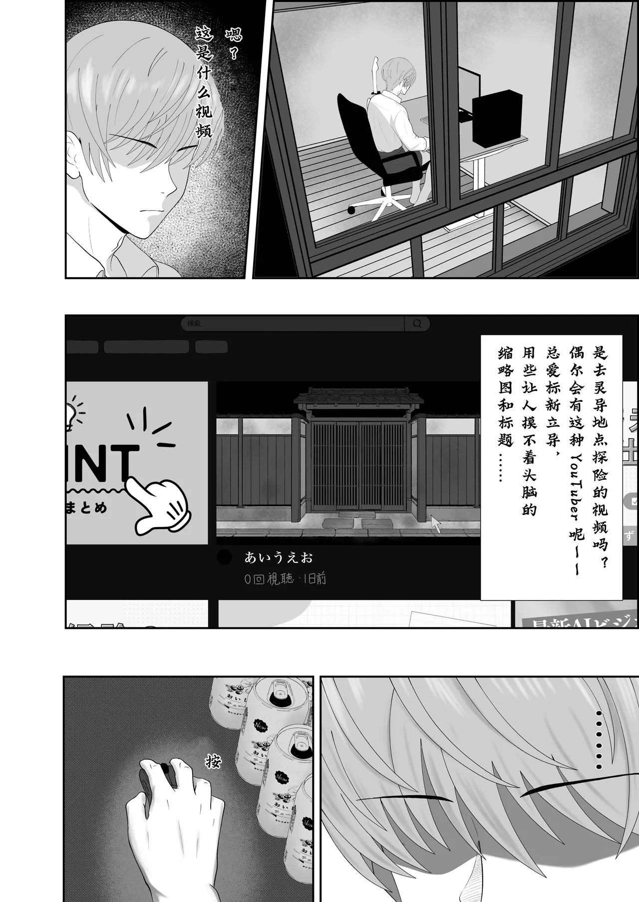 Page 2 of 巣喰う愛～無言無表情・爆乳巨尻の幽霊にじぃっと見つめられながらピストン毎に絶頂させられ骨の髄まで愛される話～