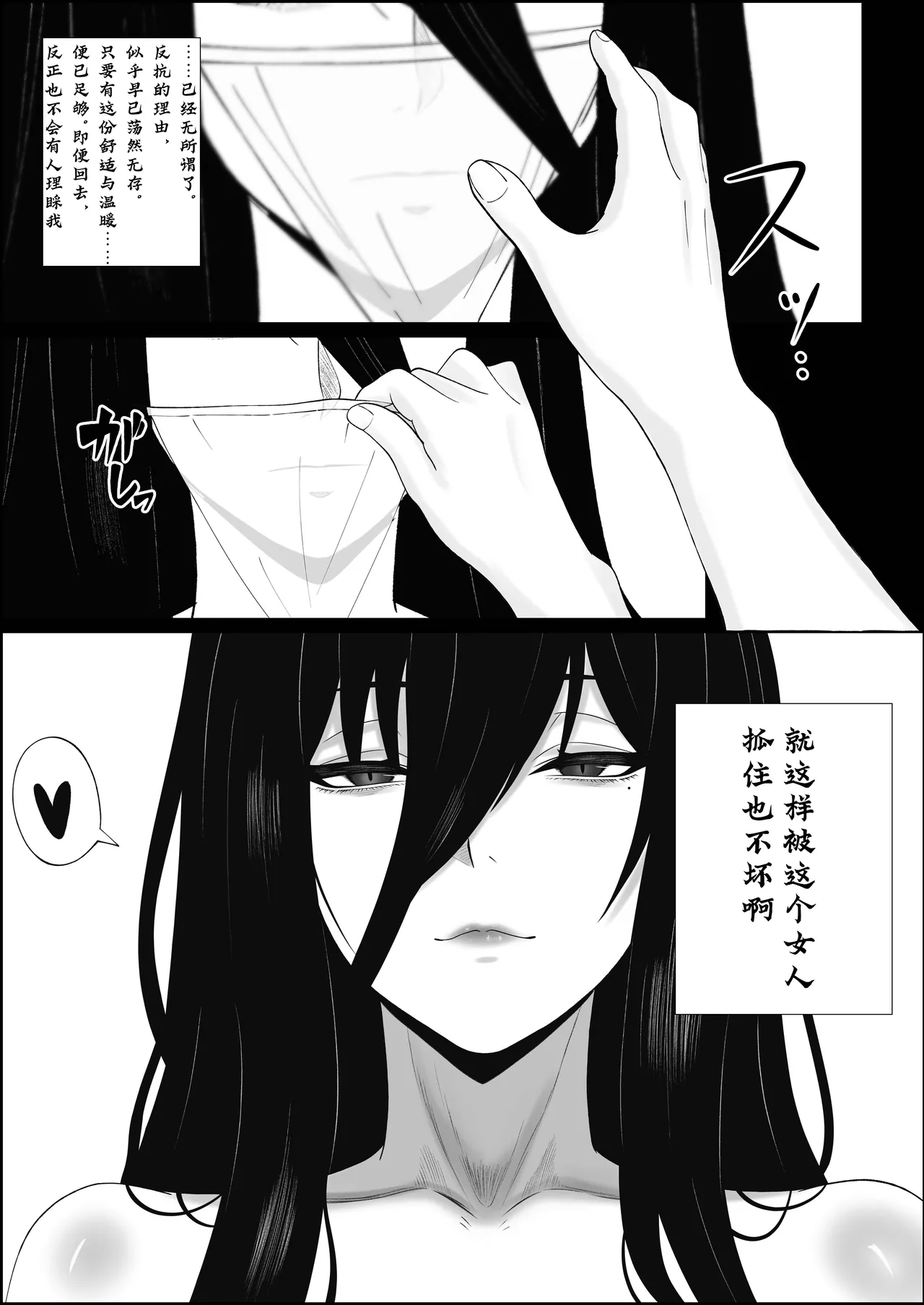 Page 26 of [成人14歳三角ノエル] 巣喰う愛～無言無表情・爆乳巨尻の幽霊にじぃっと見つめられながらピストン毎に絶頂させられ骨の髄まで愛される話～[慕斯个人汉化]