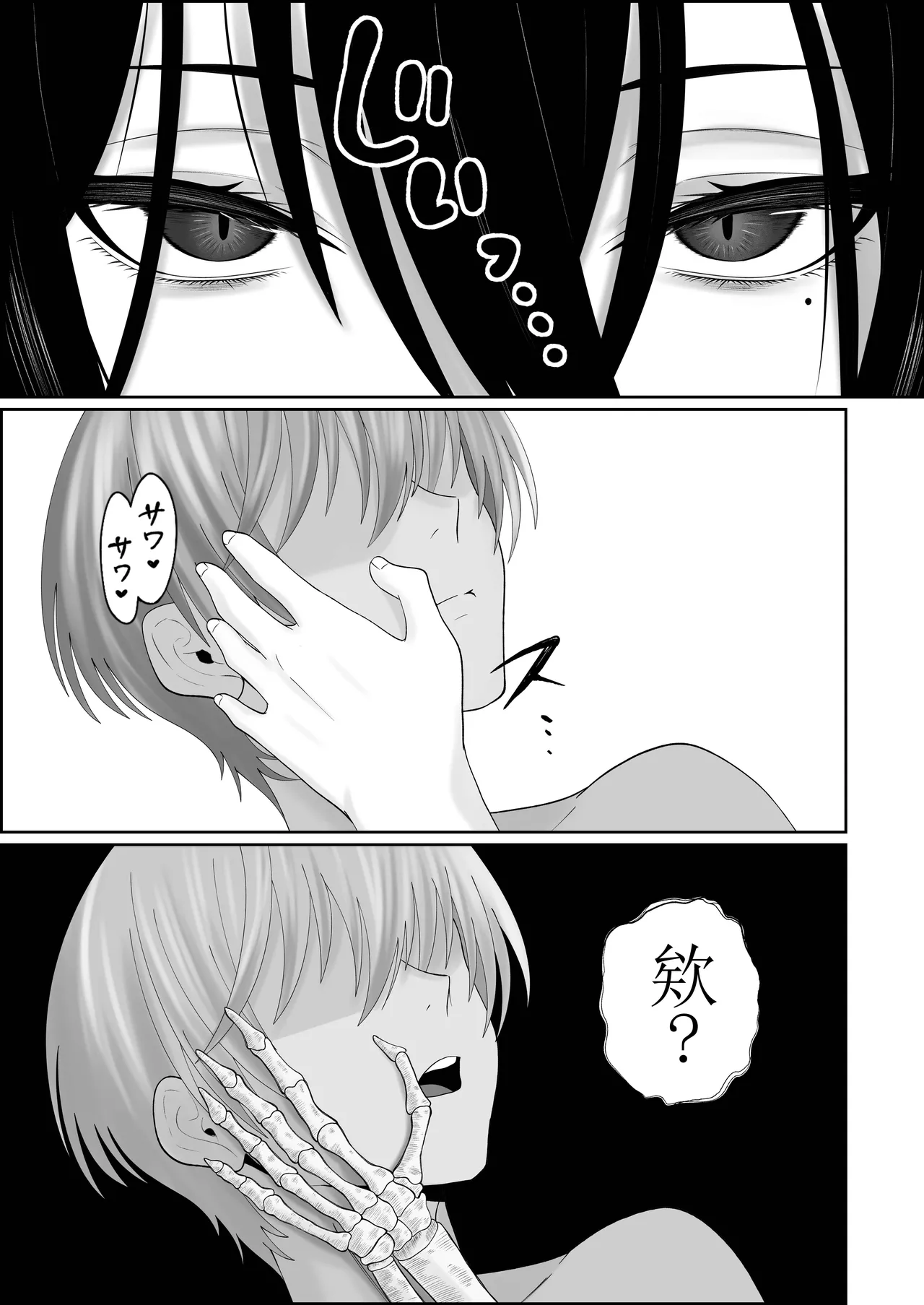 Page 40 of [成人14歳三角ノエル] 巣喰う愛～無言無表情・爆乳巨尻の幽霊にじぃっと見つめられながらピストン毎に絶頂させられ骨の髄まで愛される話～[慕斯个人汉化]